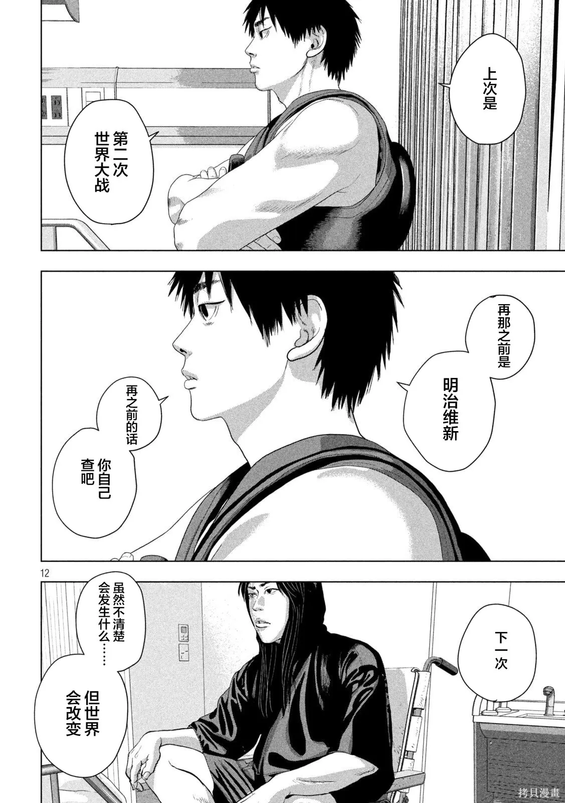 第152话 第11页