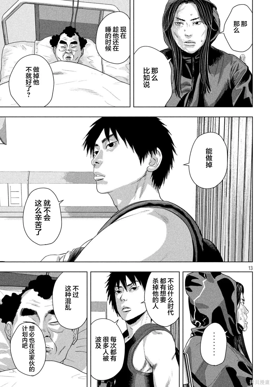第152话 第12页
