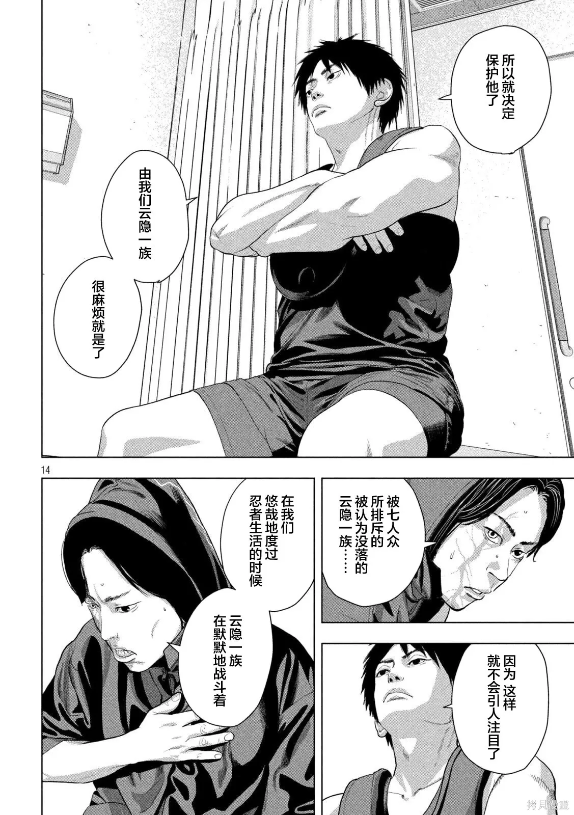 第152话 第13页