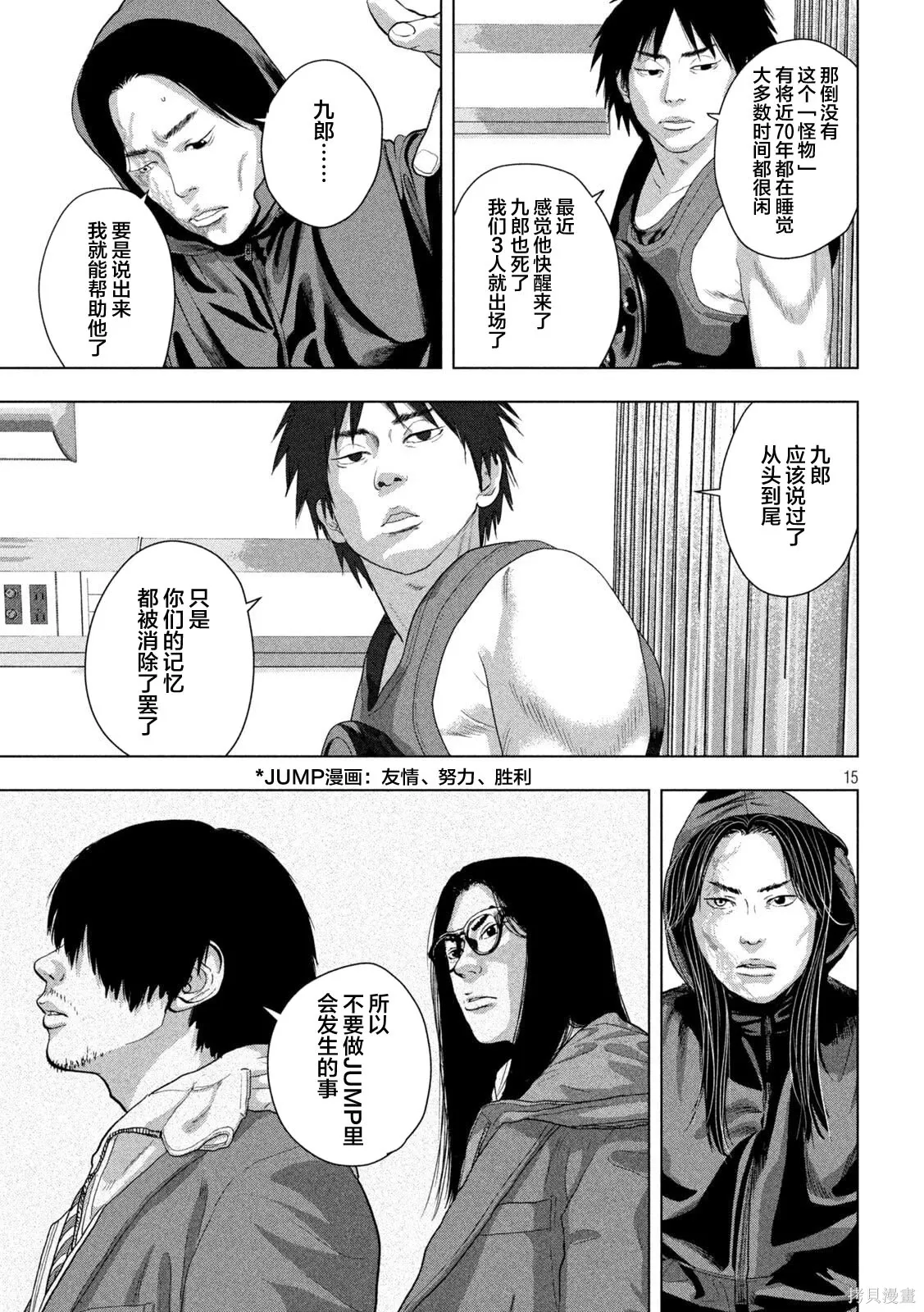 第152话 第14页