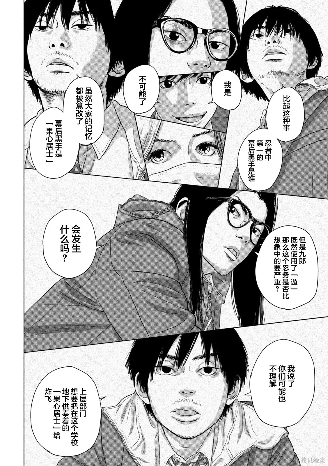 第152话 第15页