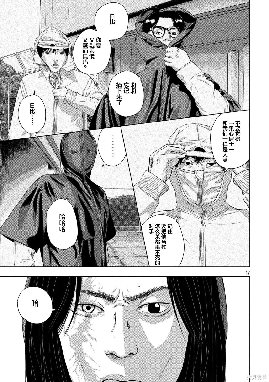 第152话 第16页