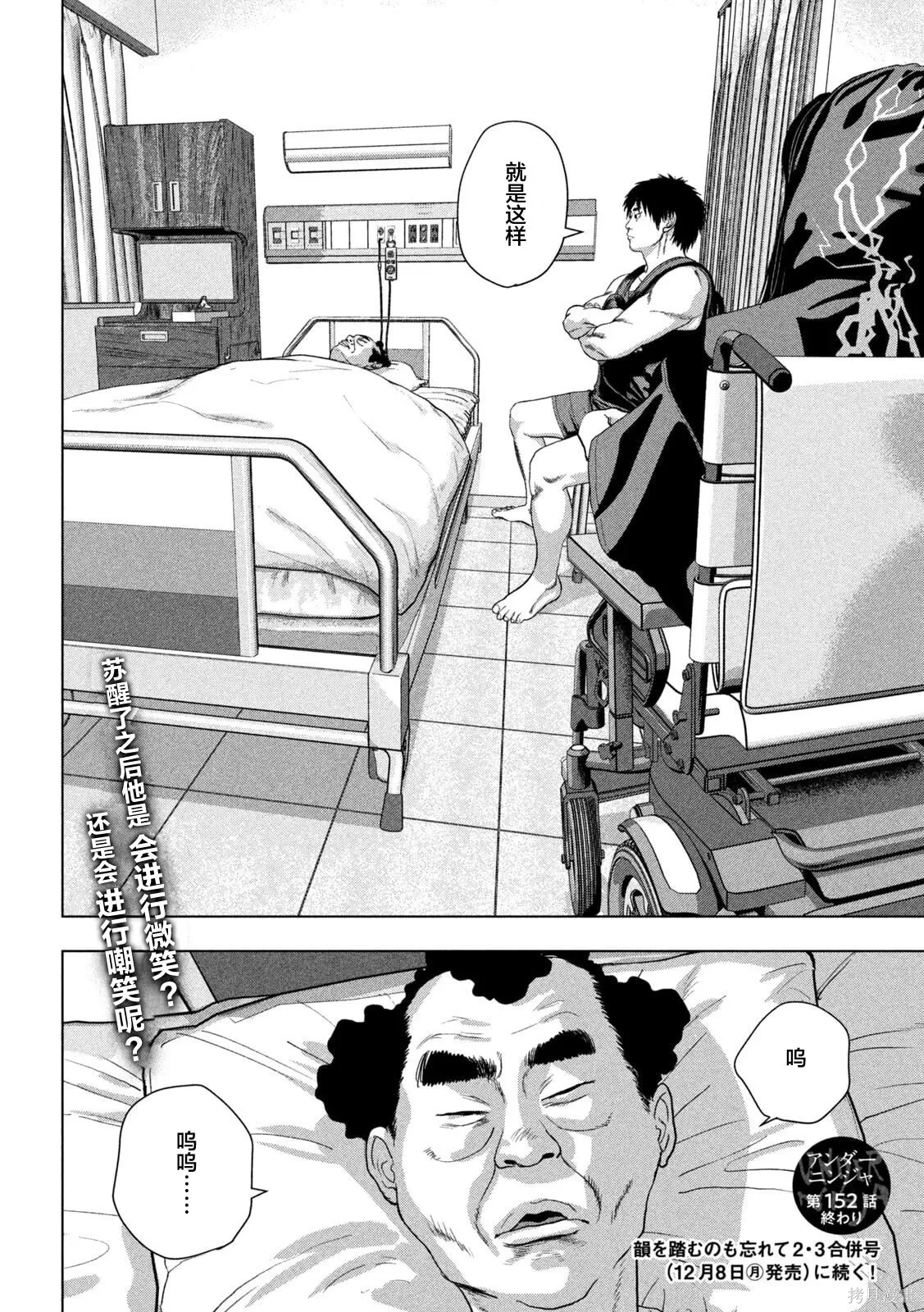 第152话 第17页
