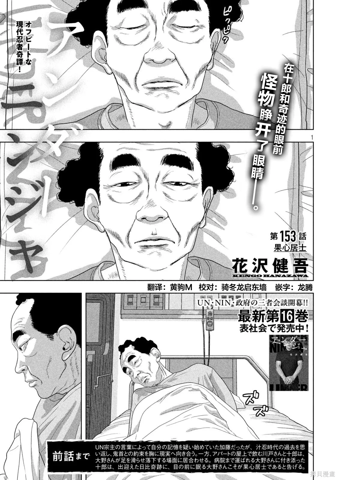 第153话 第1页