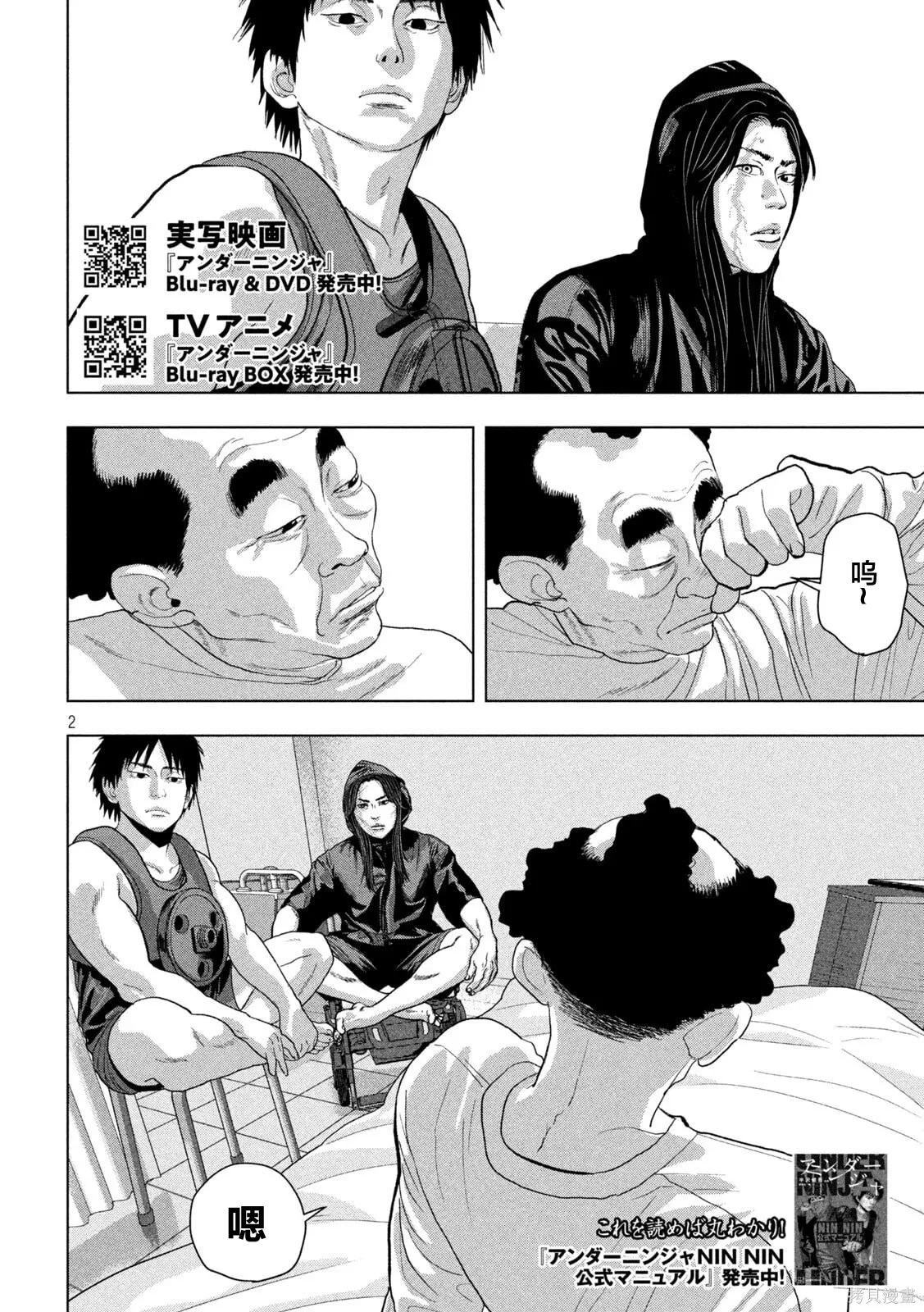 第153话 第2页