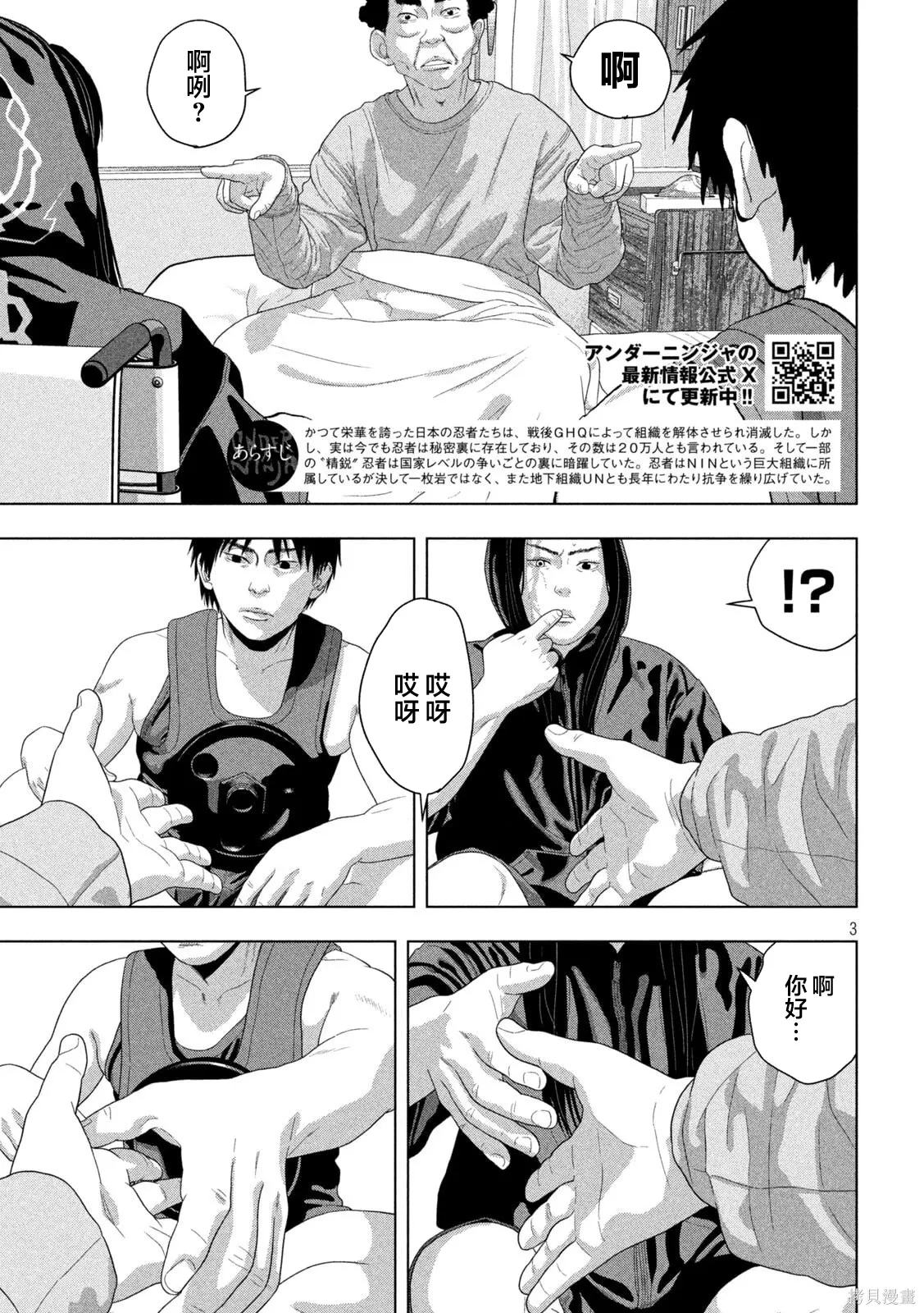 第153话 第3页