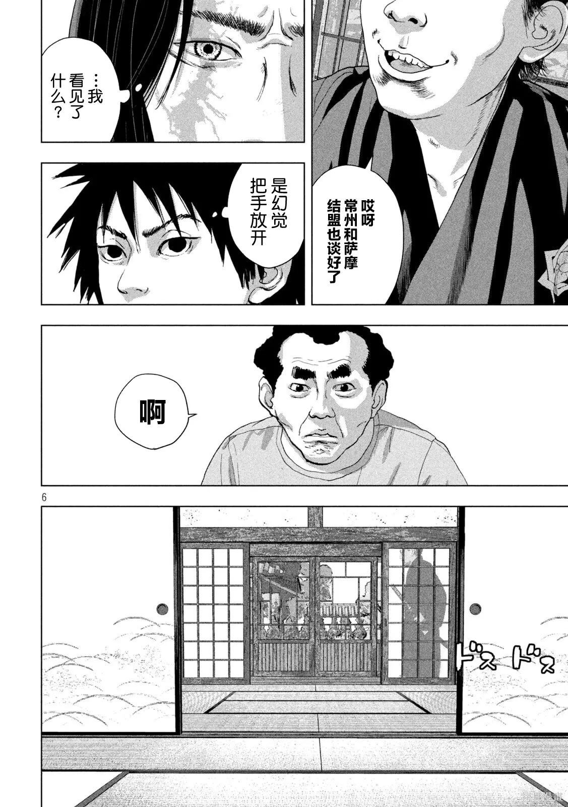 第153话 第5页