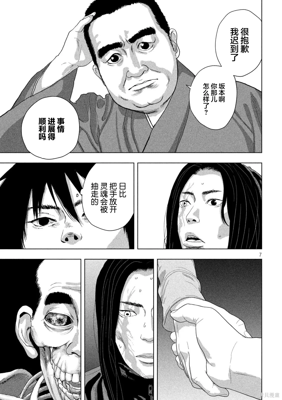 第153话 第6页