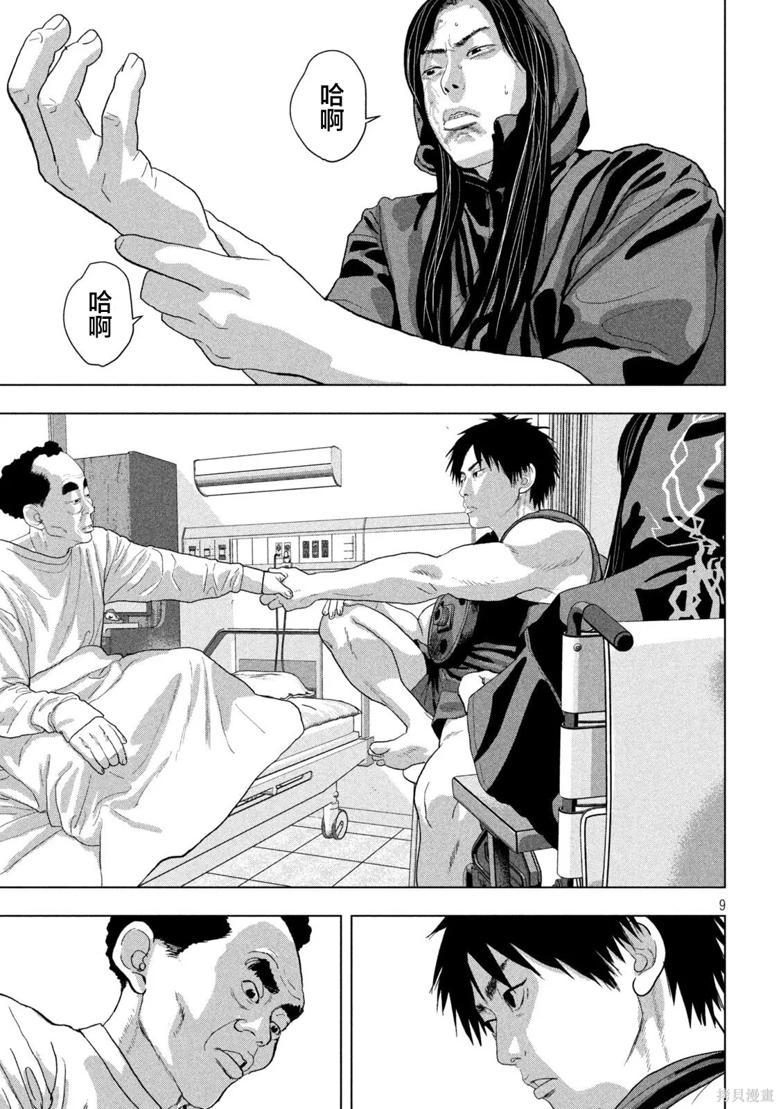 第153话 第8页
