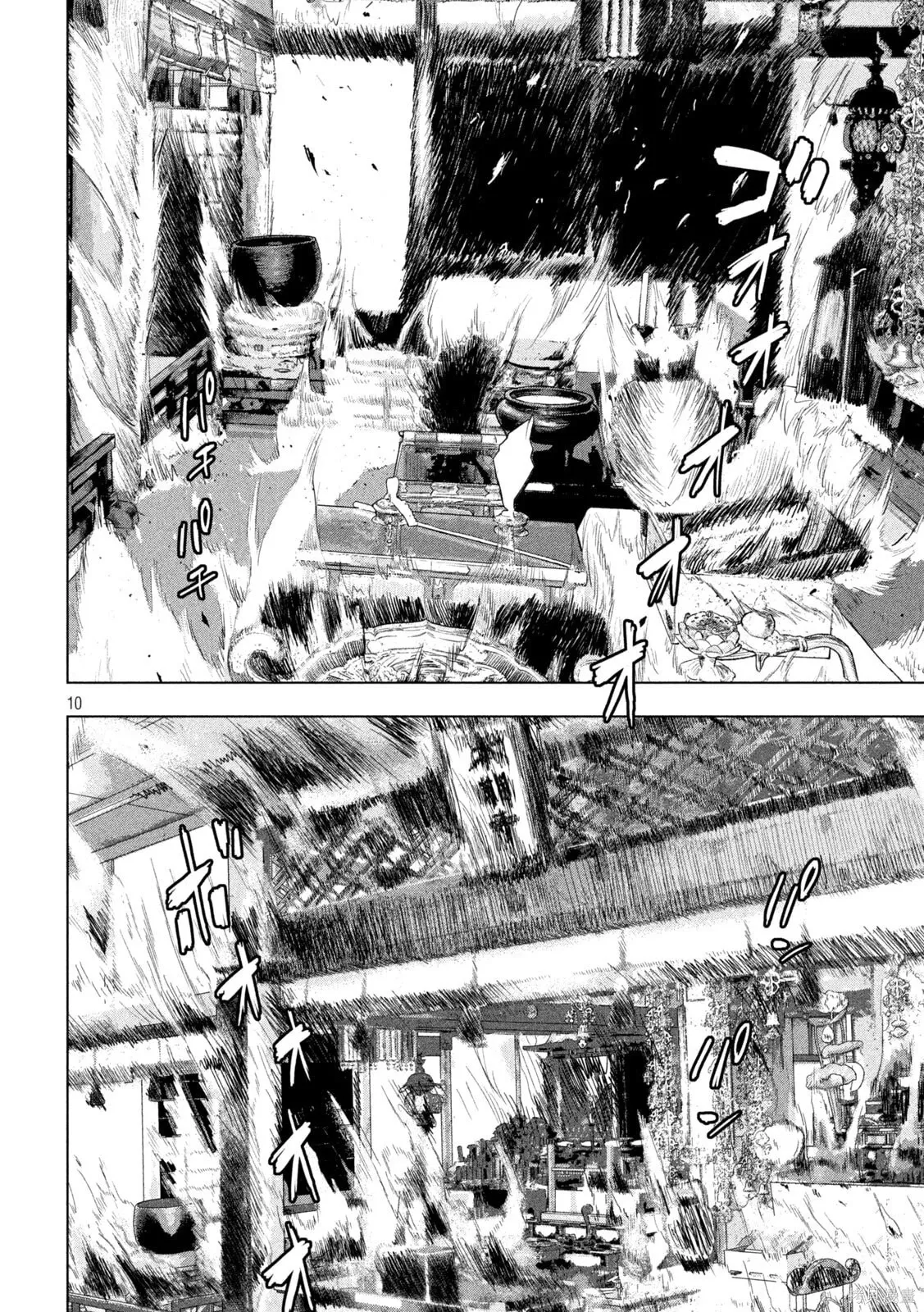 第153话 第9页
