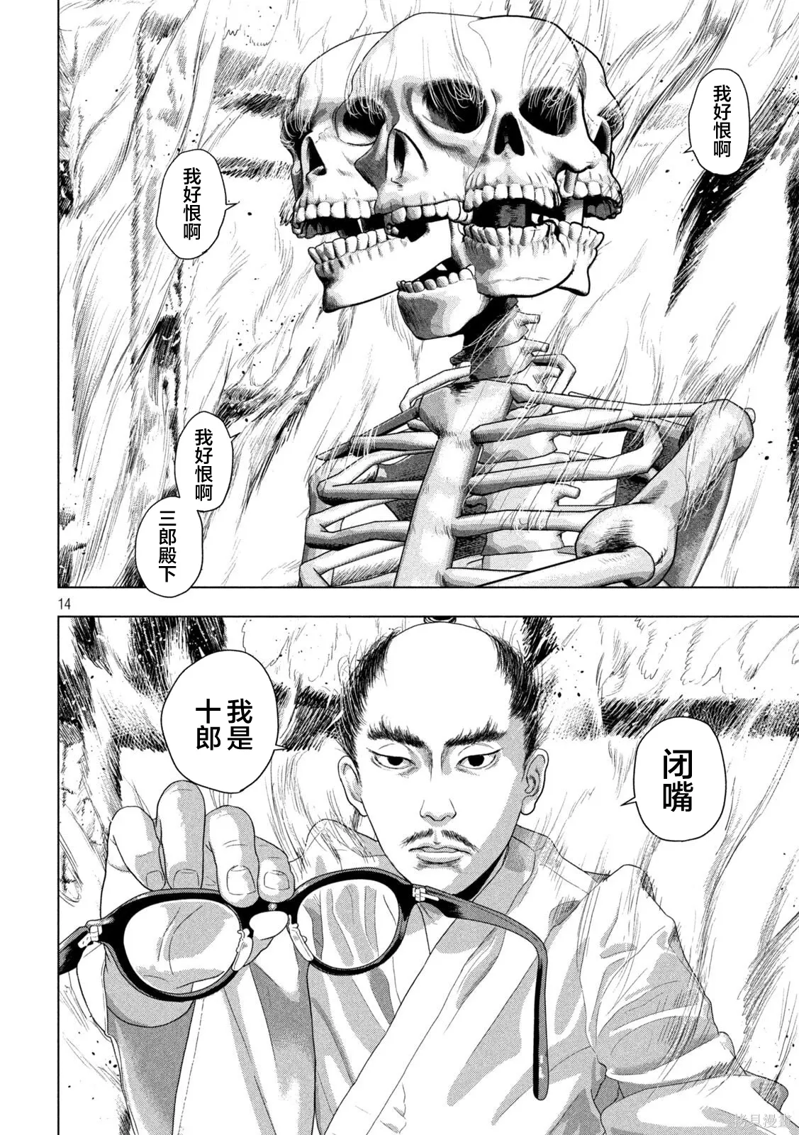 第153话 第12页