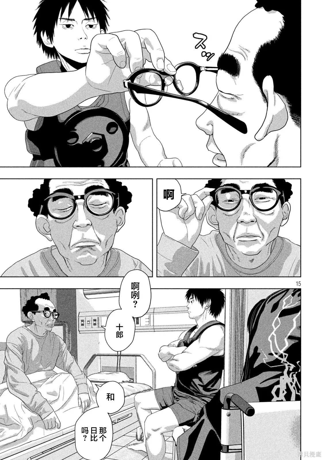 第153话 第13页