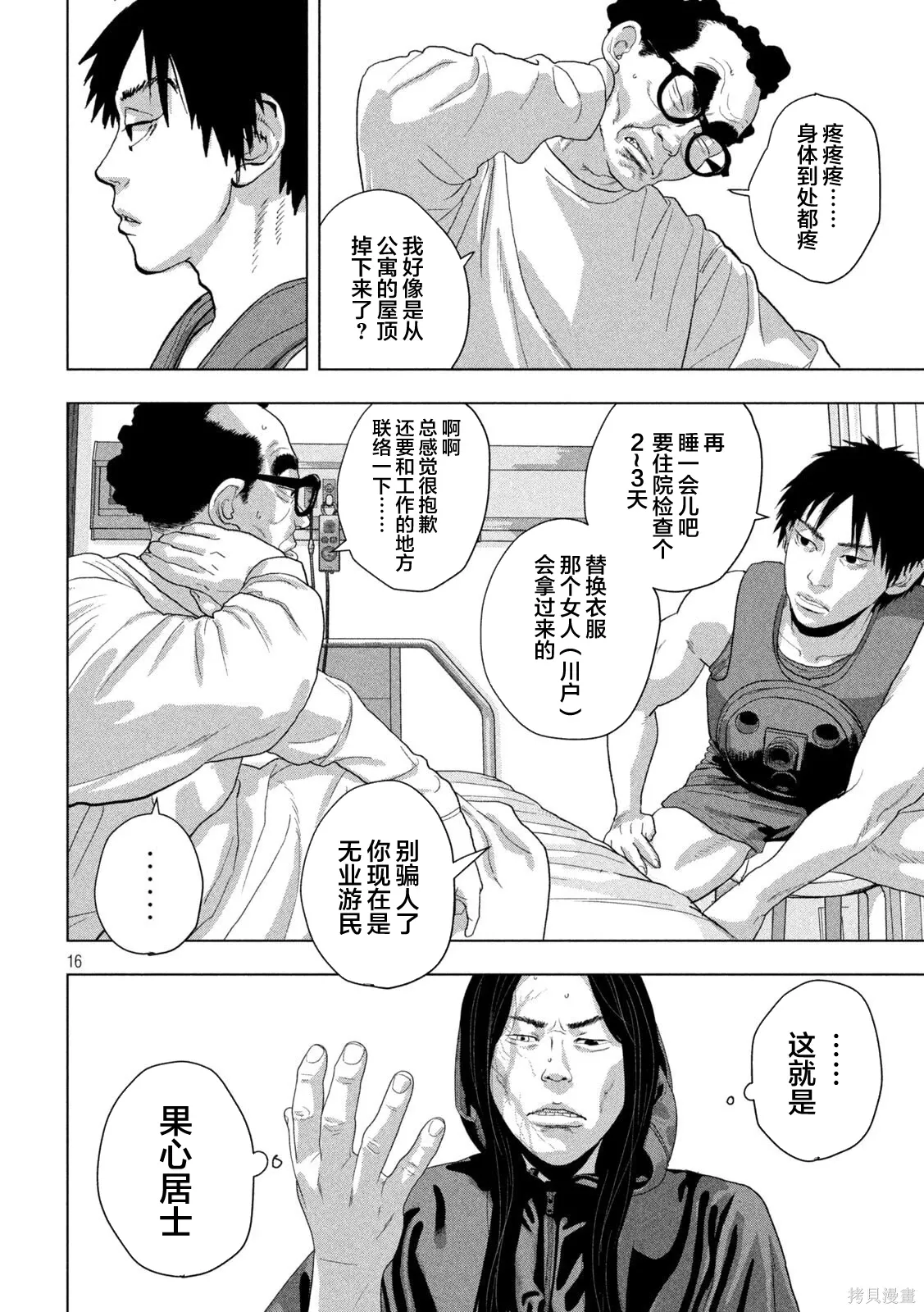 第153话 第14页