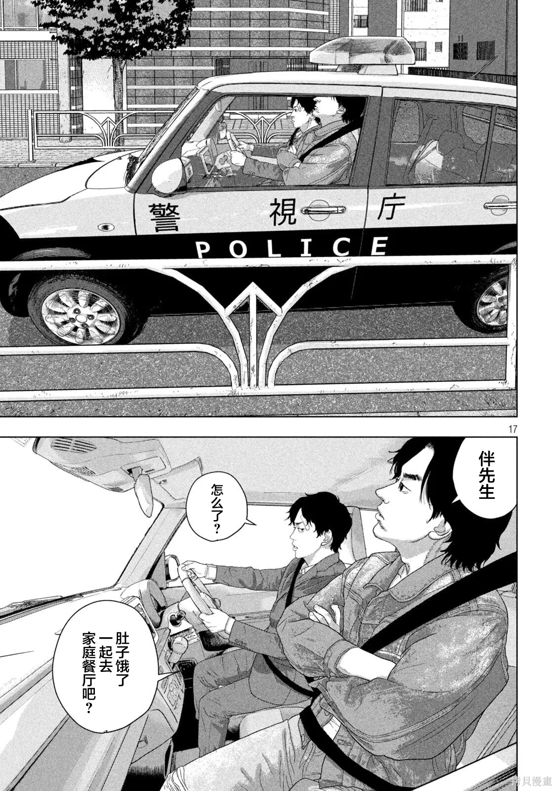 第153话 第15页