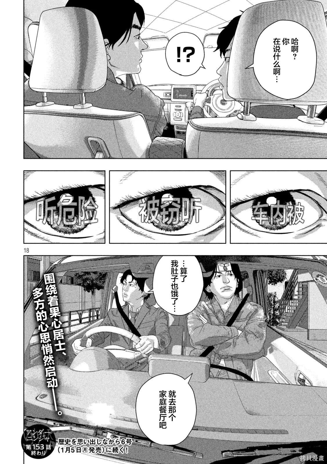 第153话 第16页