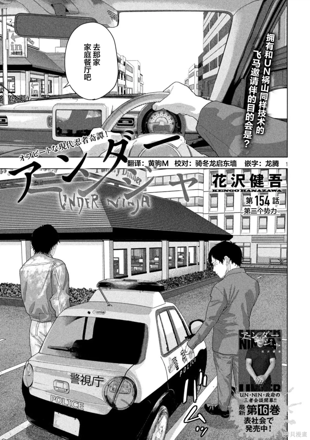 第154话 第2页