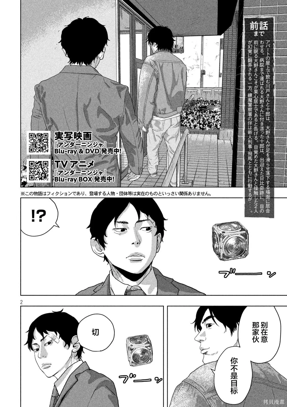 第154话 第3页