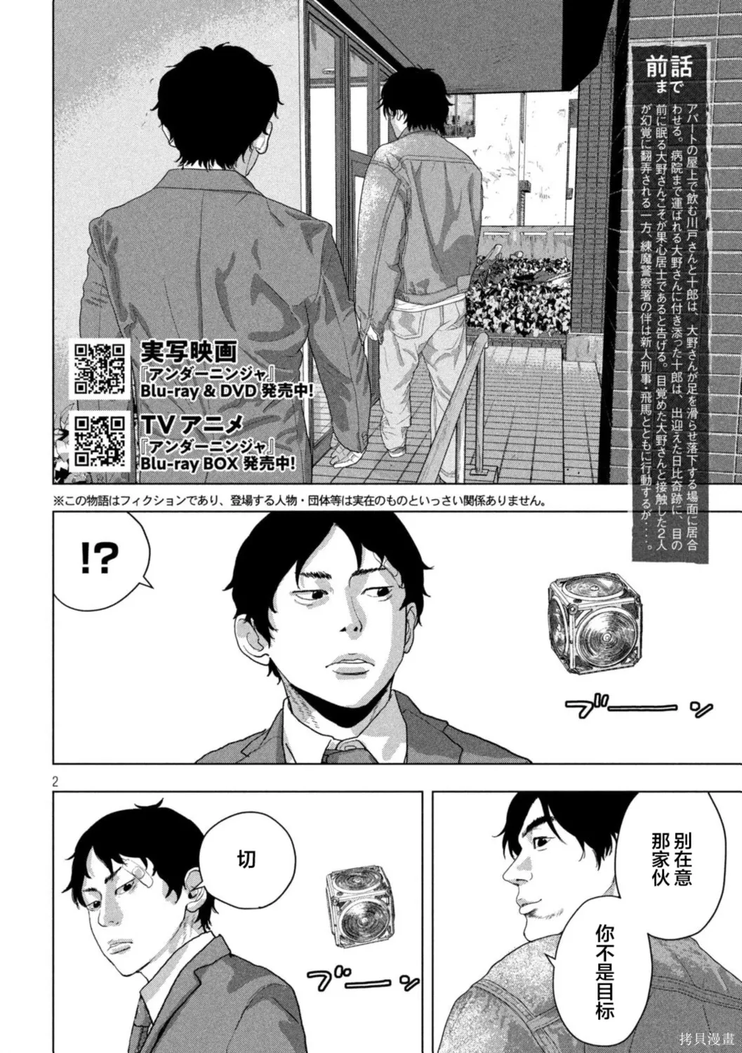 第154话 第4页