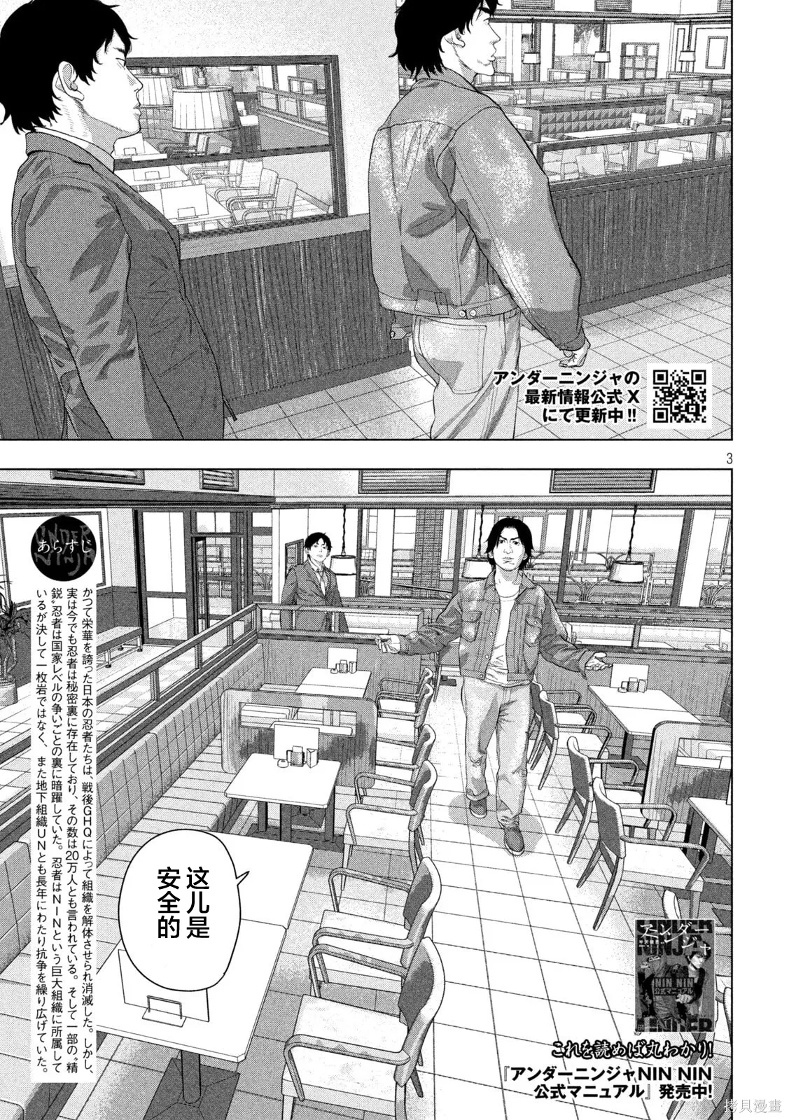第154话 第5页