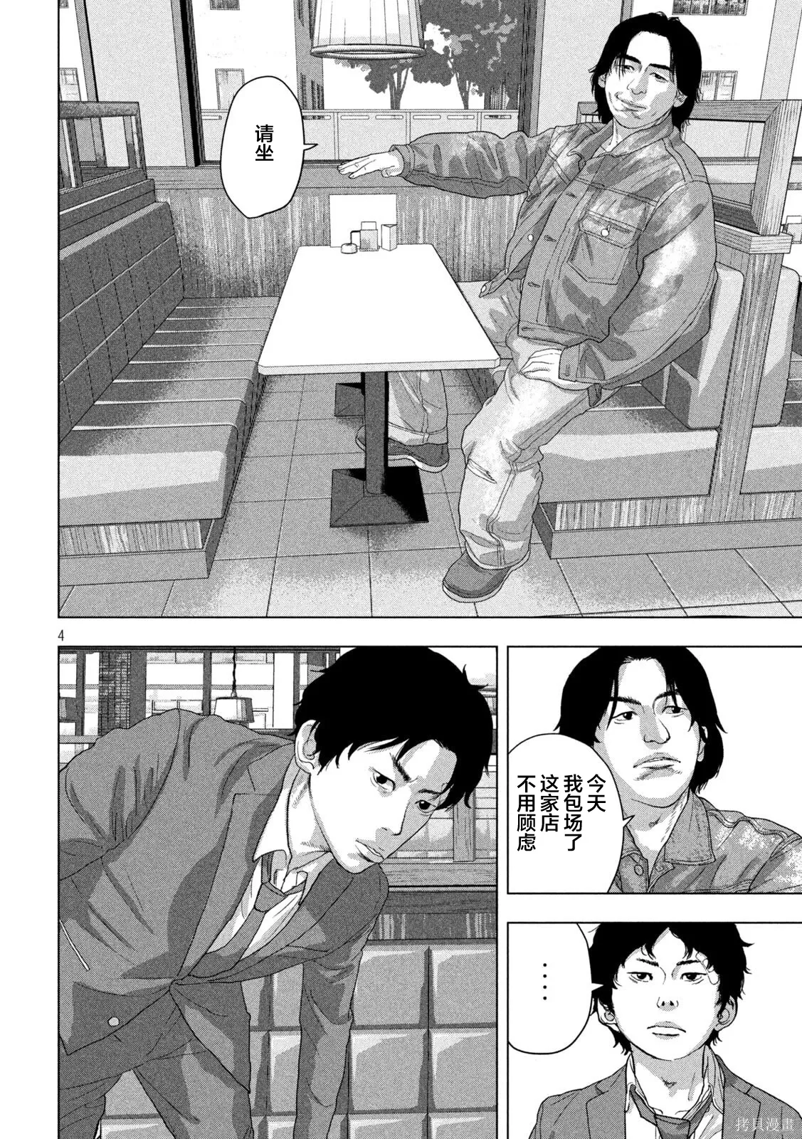 第154话 第7页