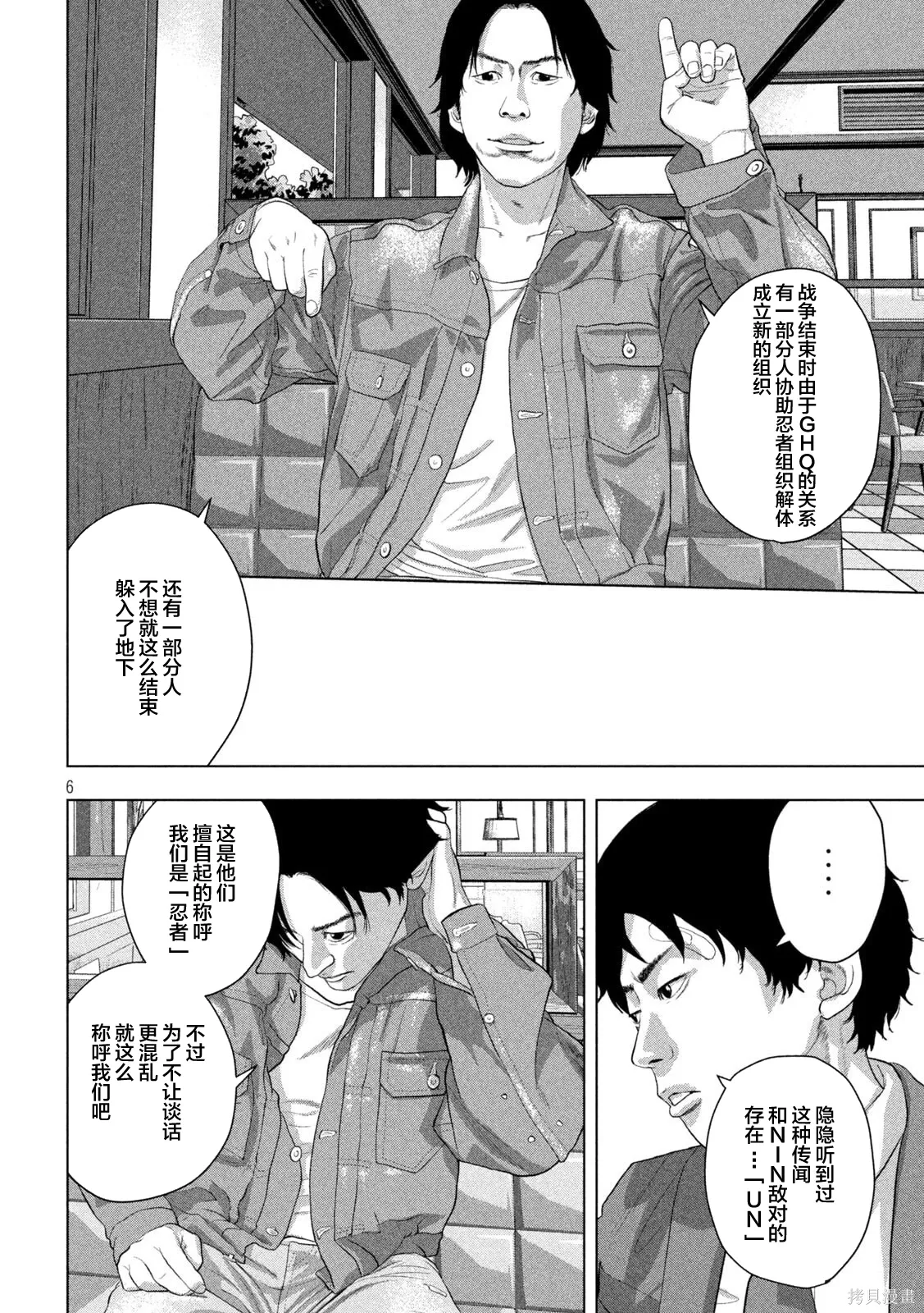 第154话 第11页
