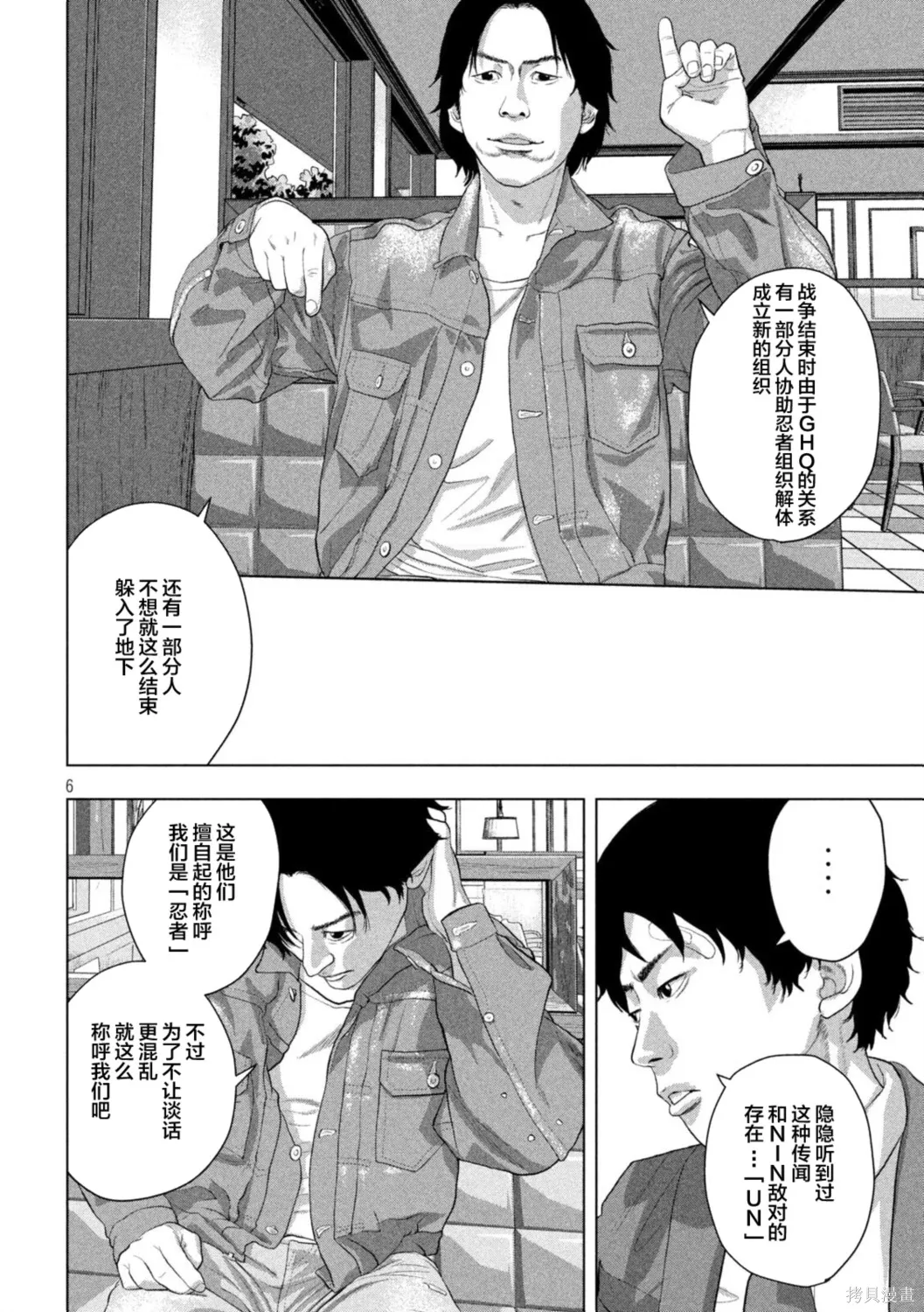 第154话 第12页