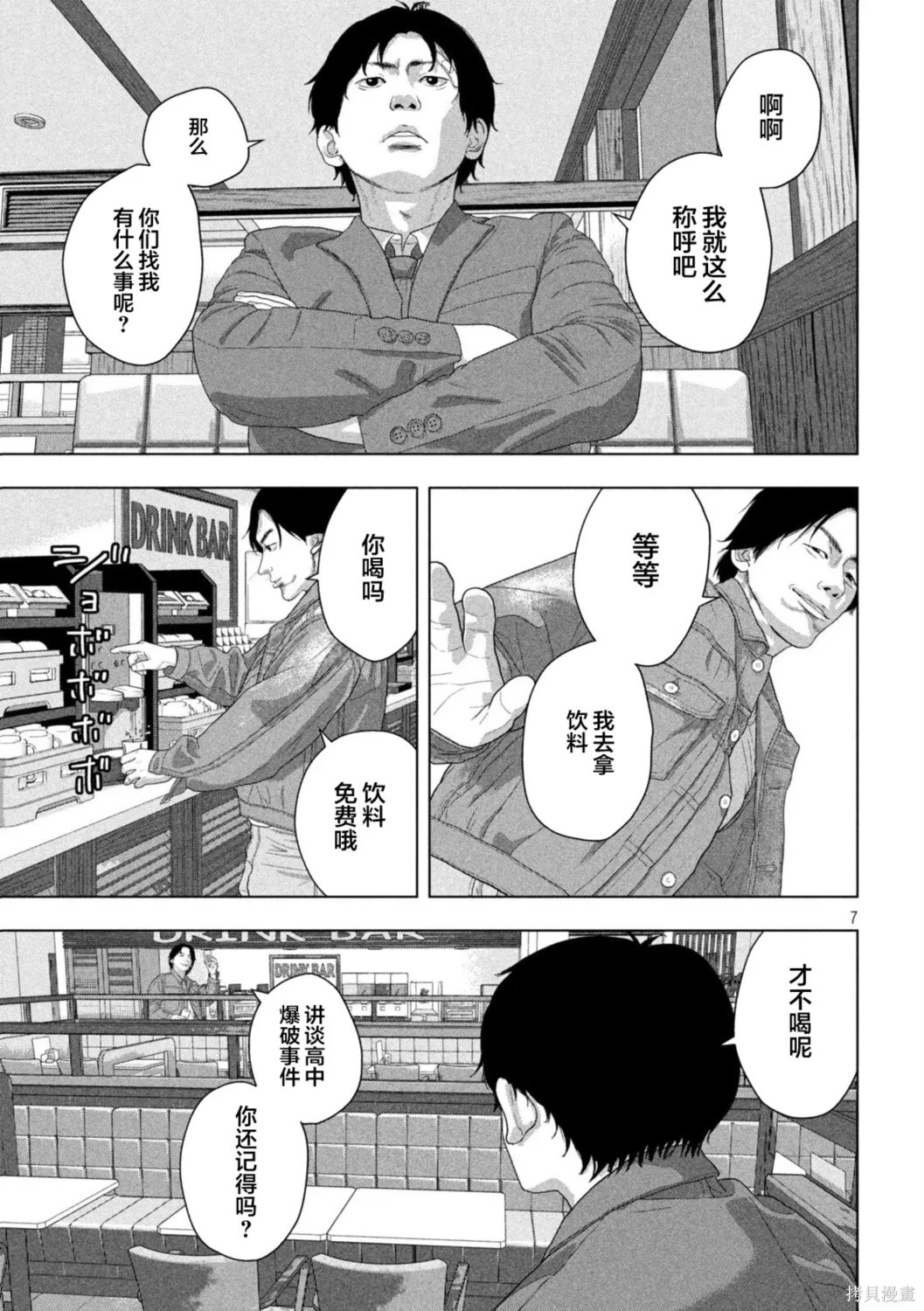 第154话 第14页