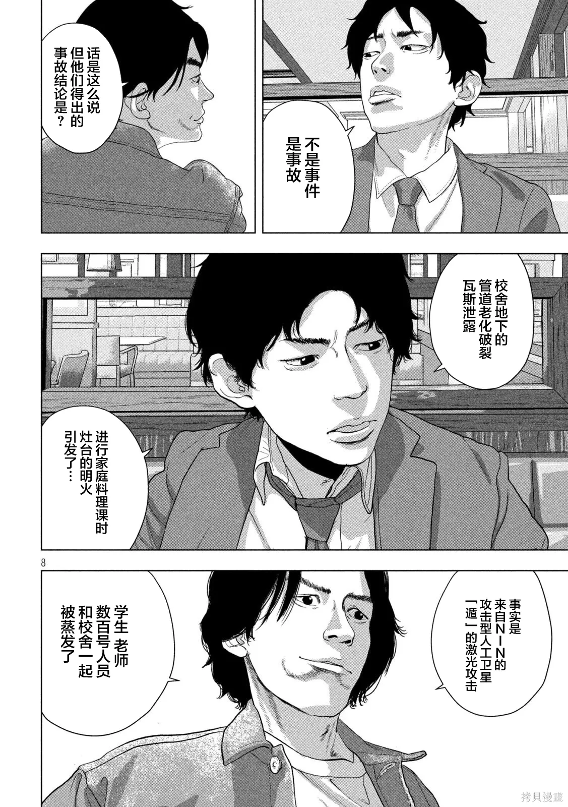 第154话 第15页
