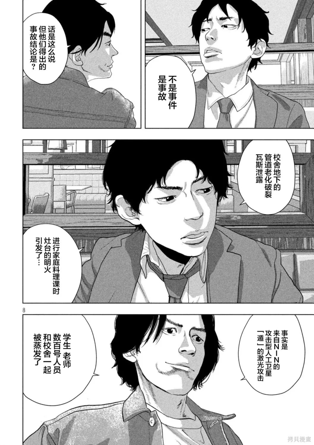 第154话 第16页
