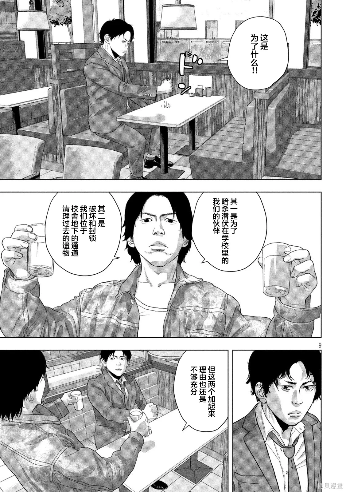 第154话 第17页