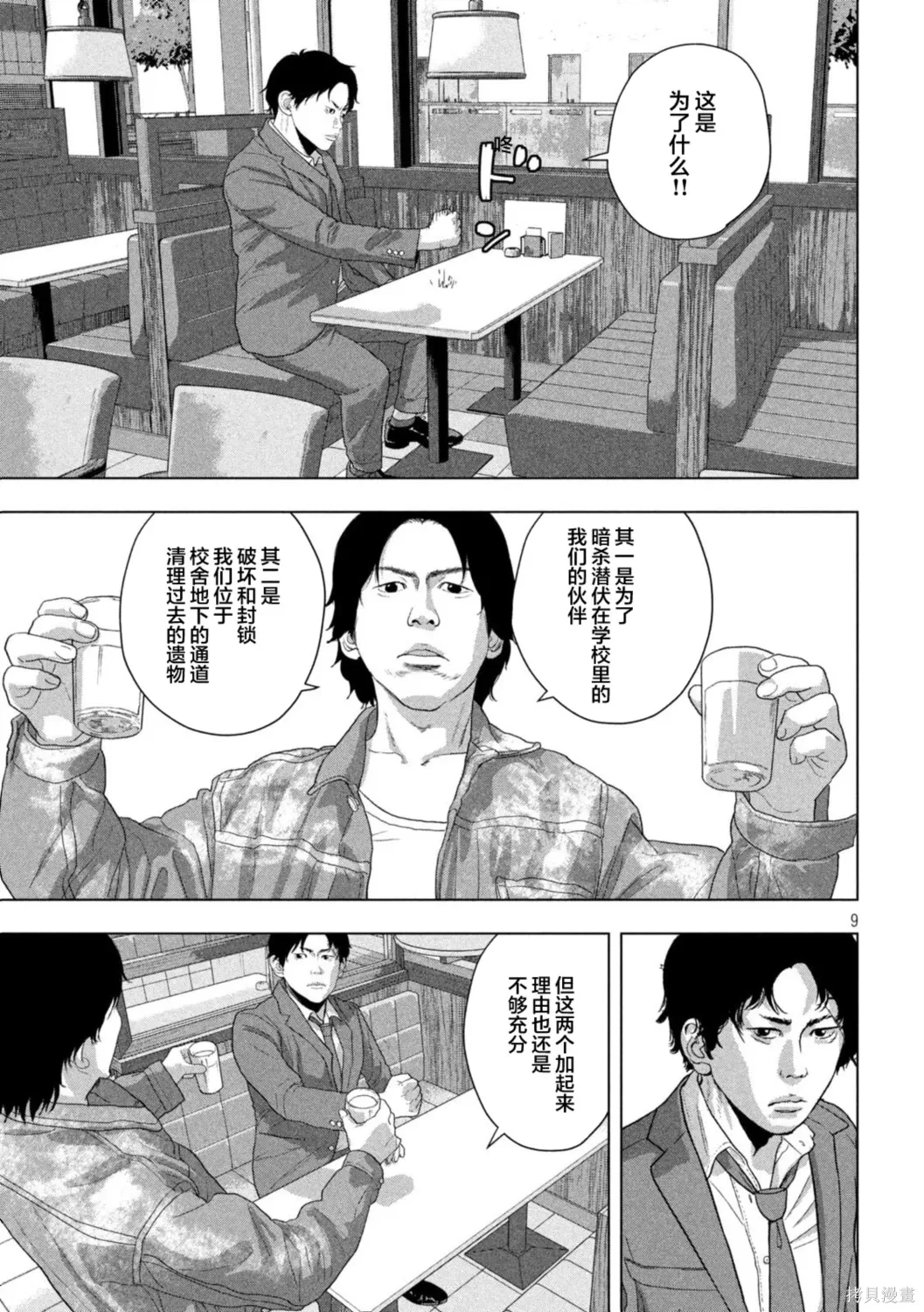 第154话 第18页