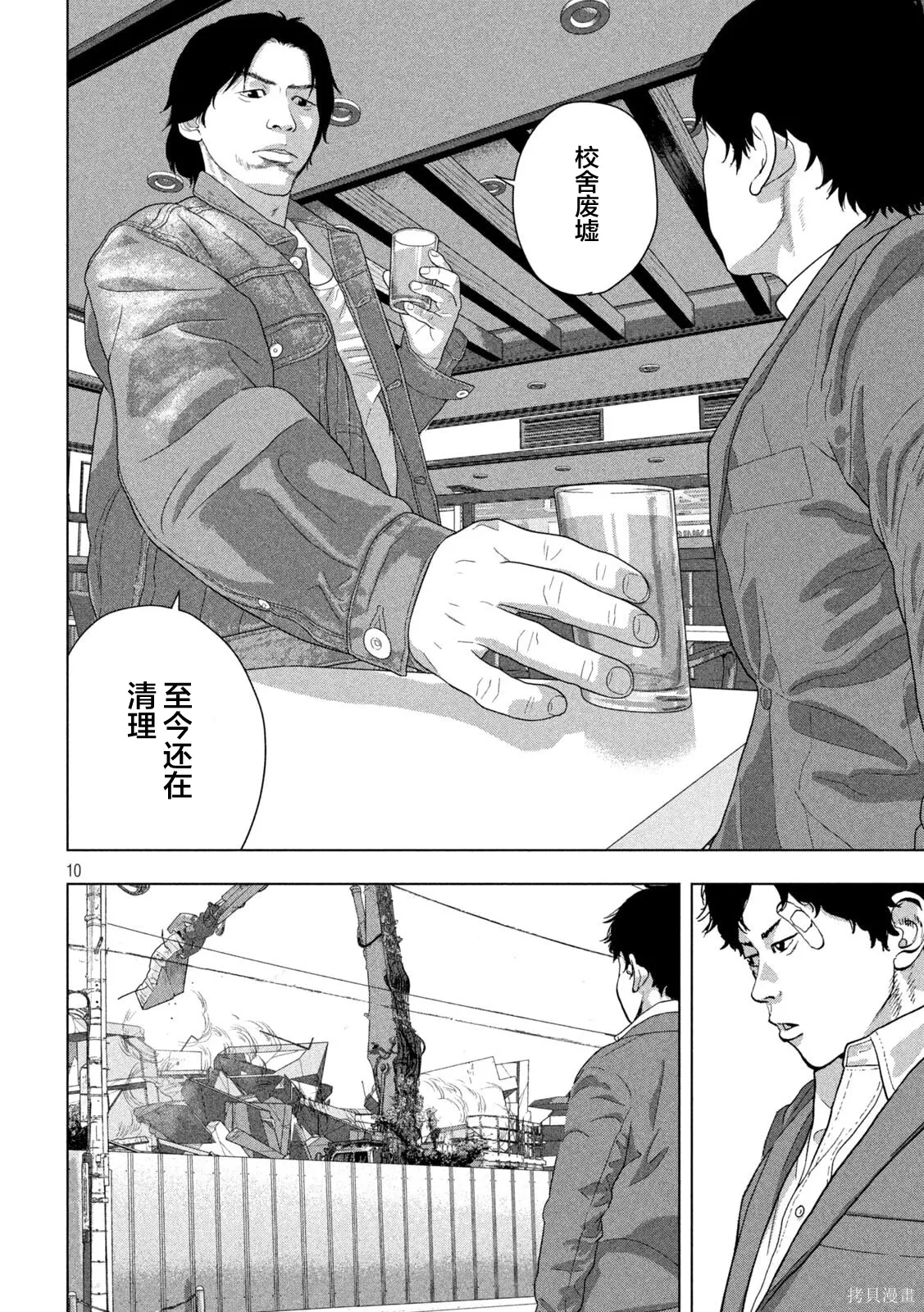 第154话 第19页