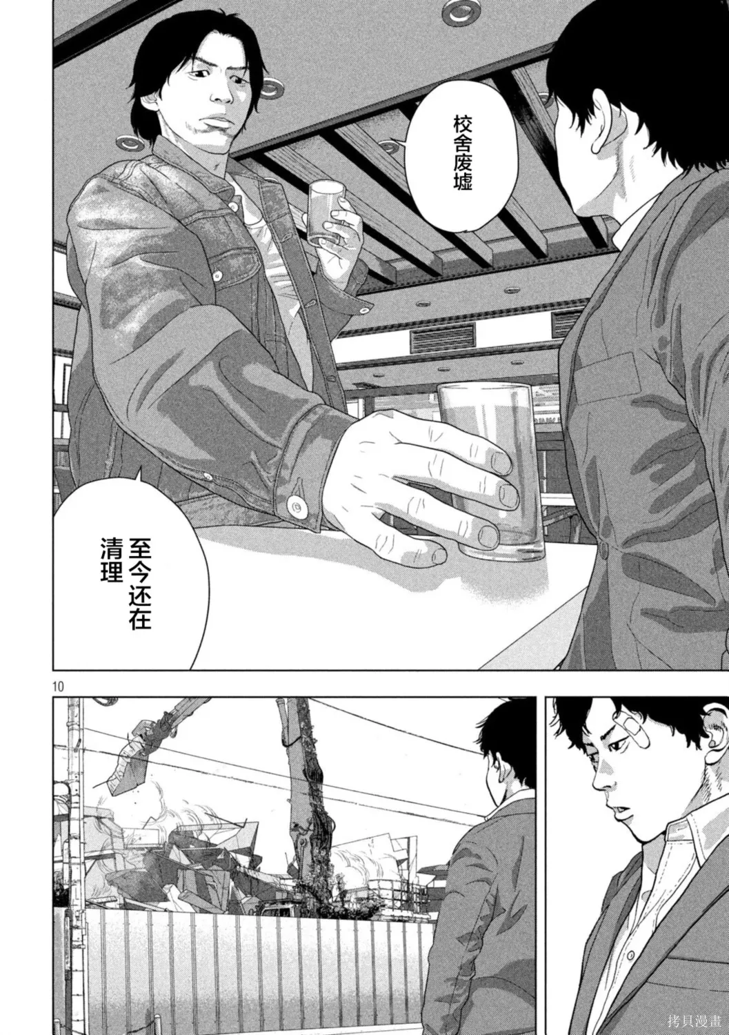 第154话 第20页