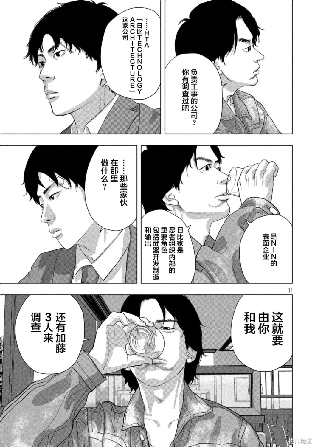 第154话 第22页