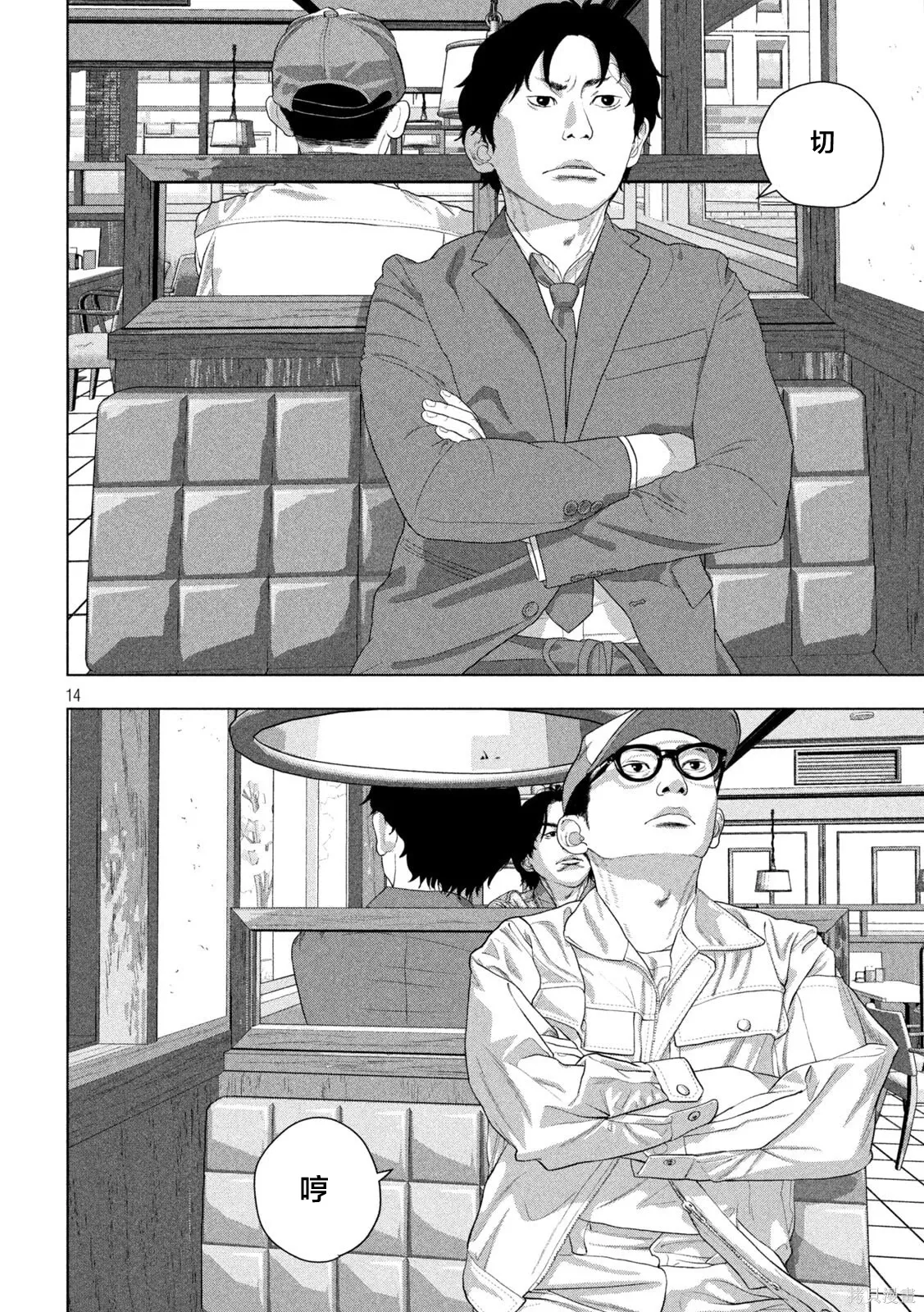第154话 第25页