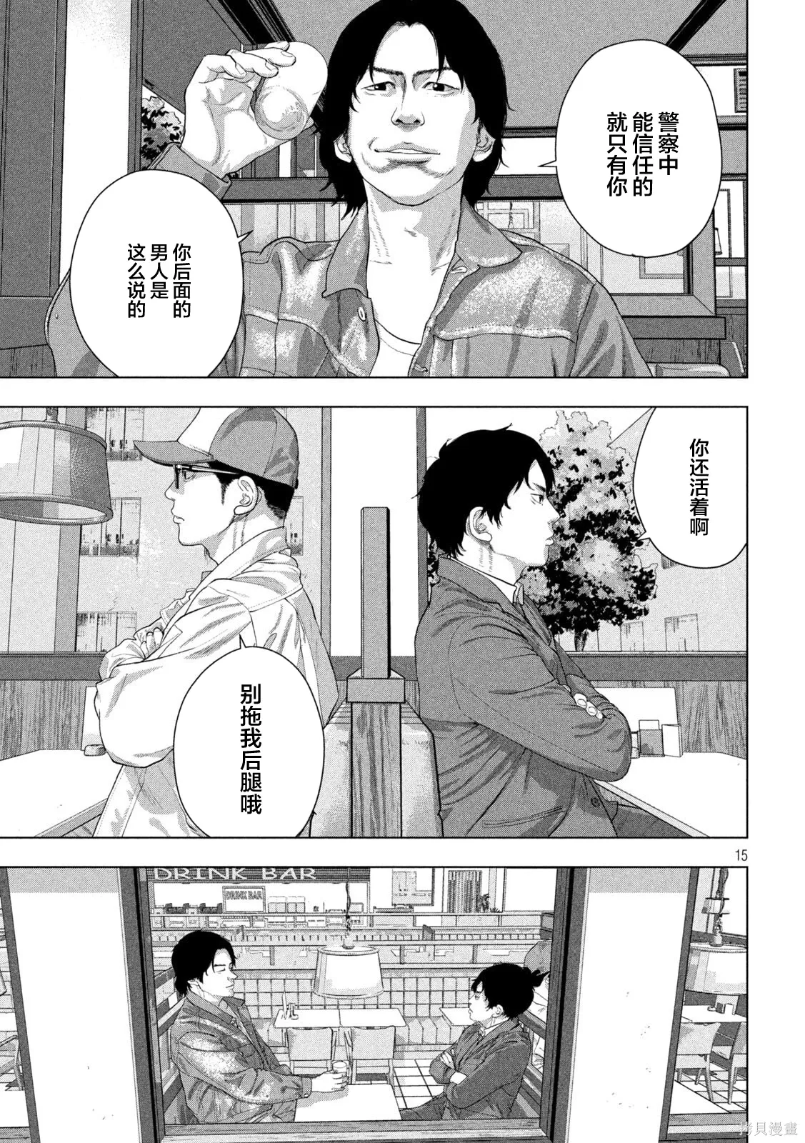 第154话 第27页