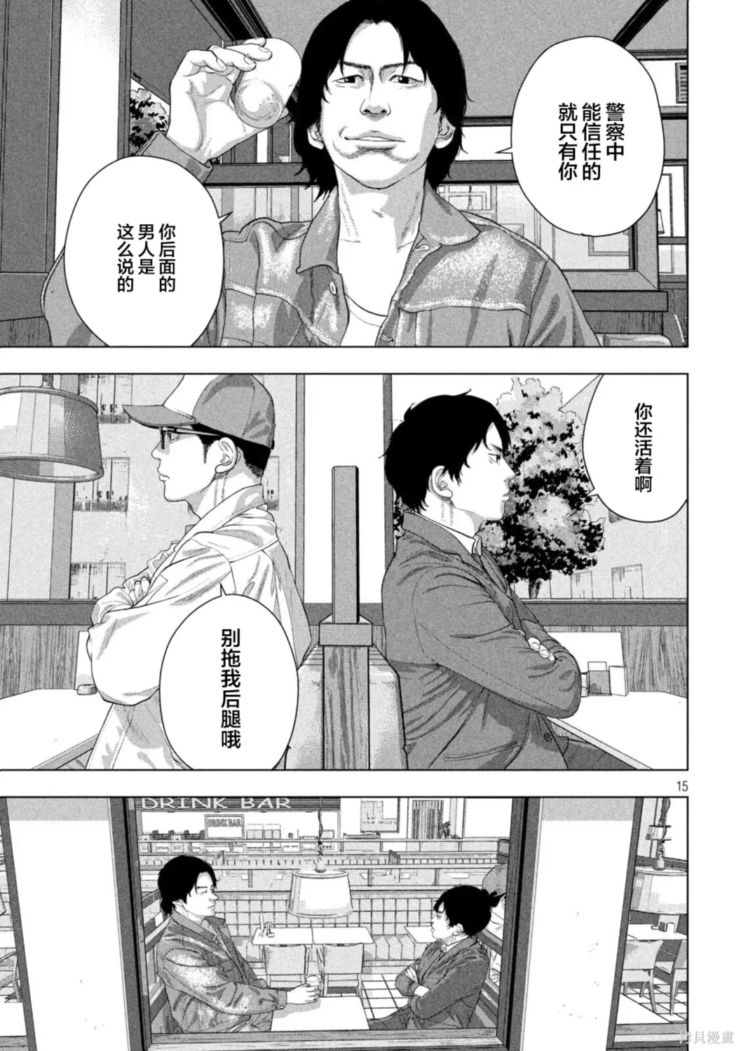 第154话 第28页