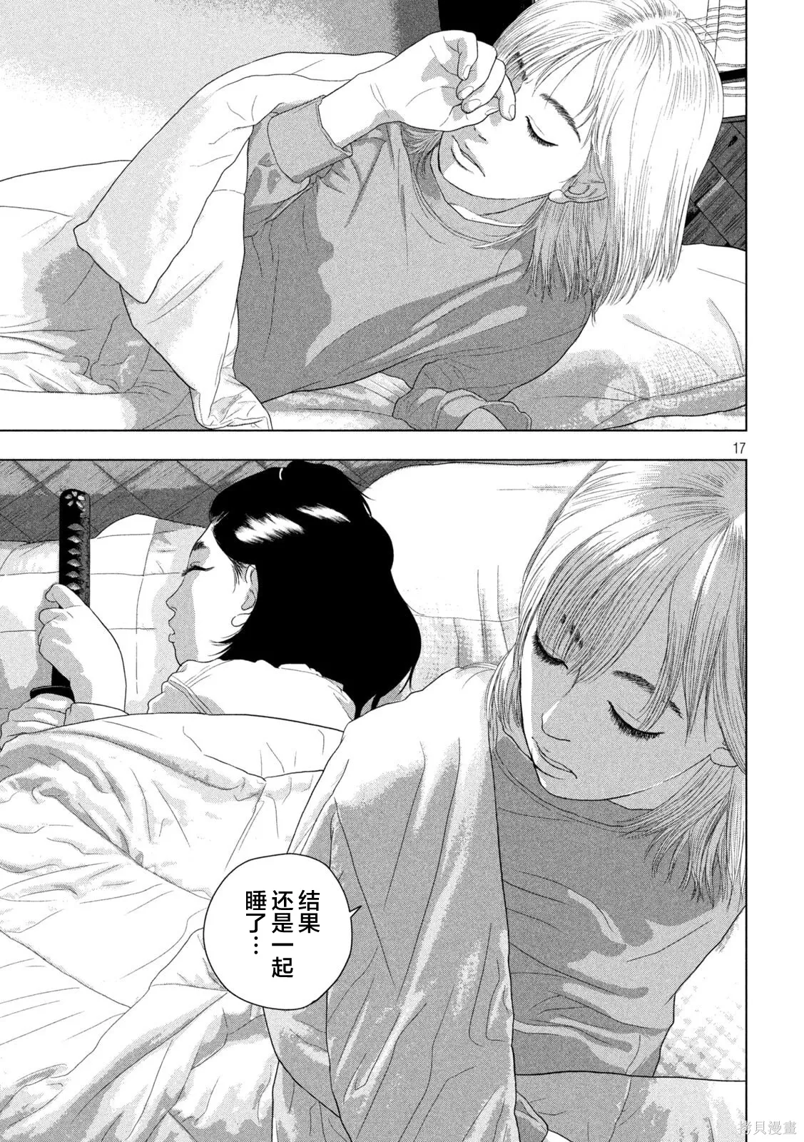 第154话 第31页