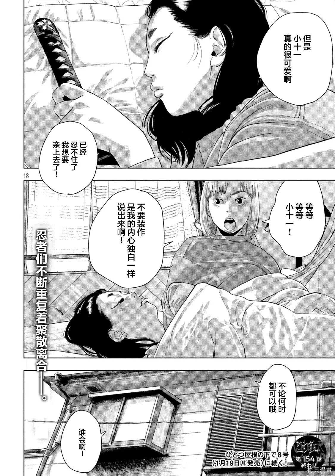 第154话 第33页