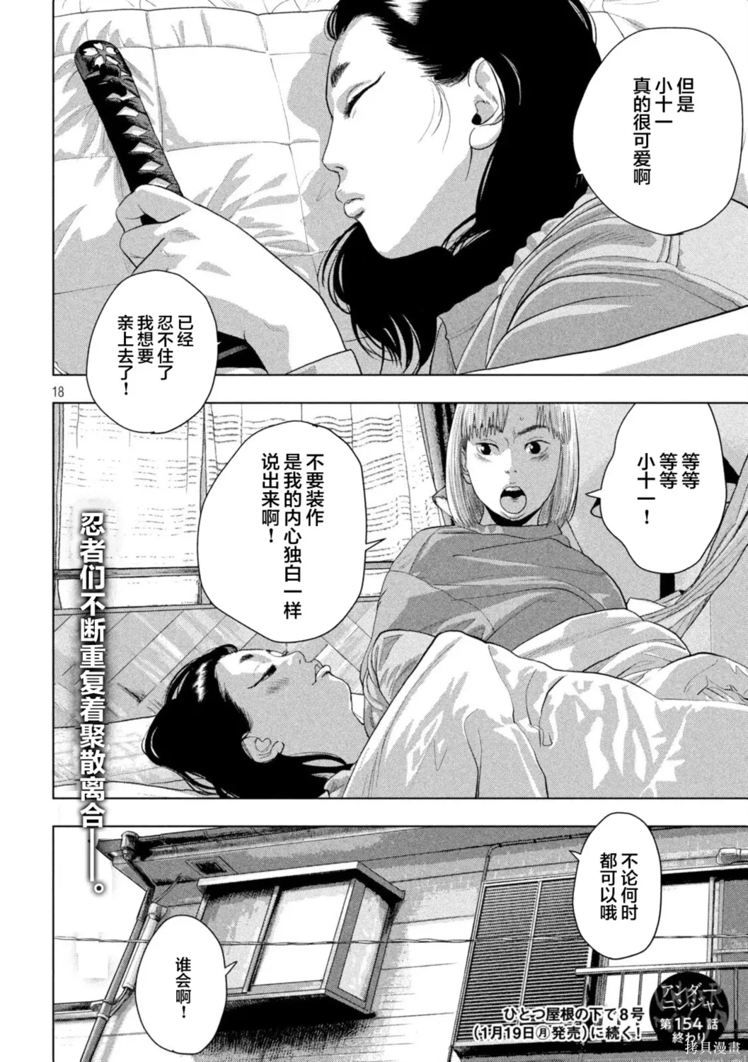 第154话 第34页
