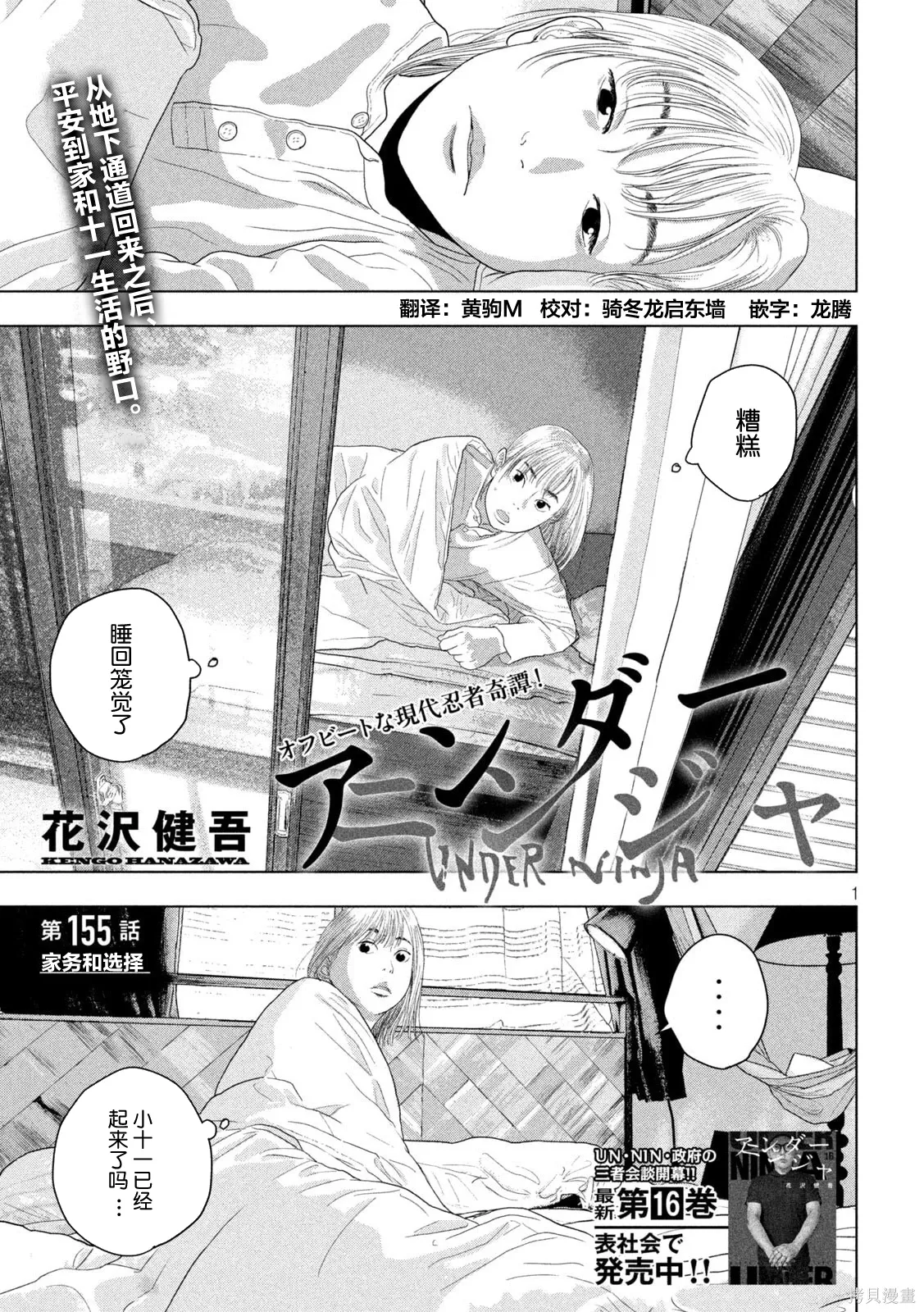 第155话 第1页