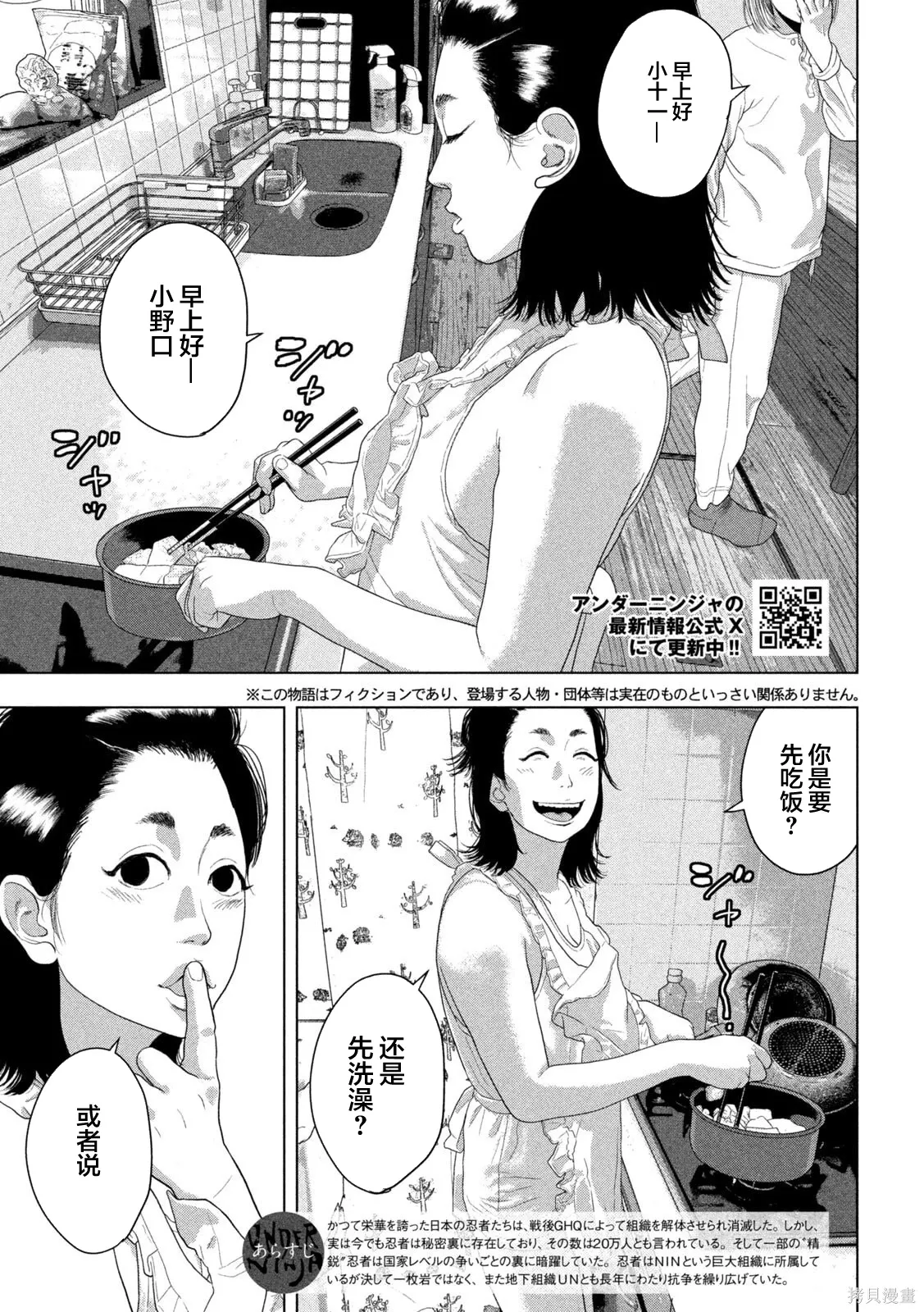第155话 第3页