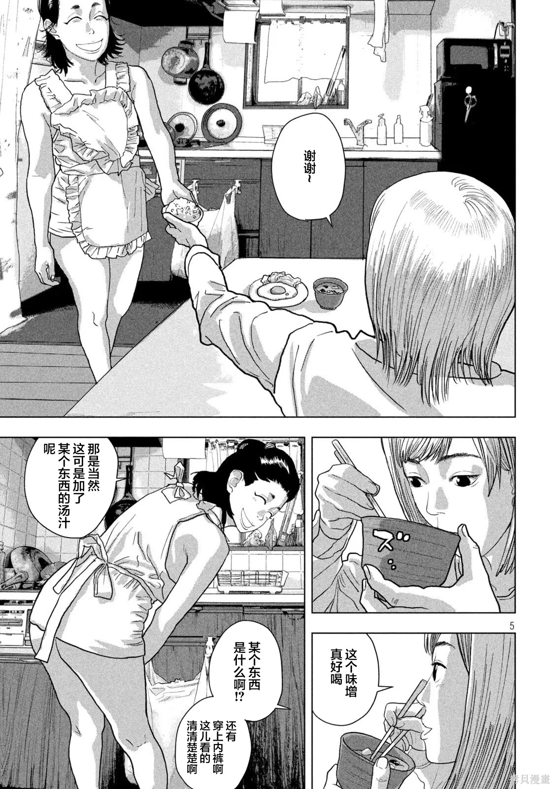 第155话 第5页