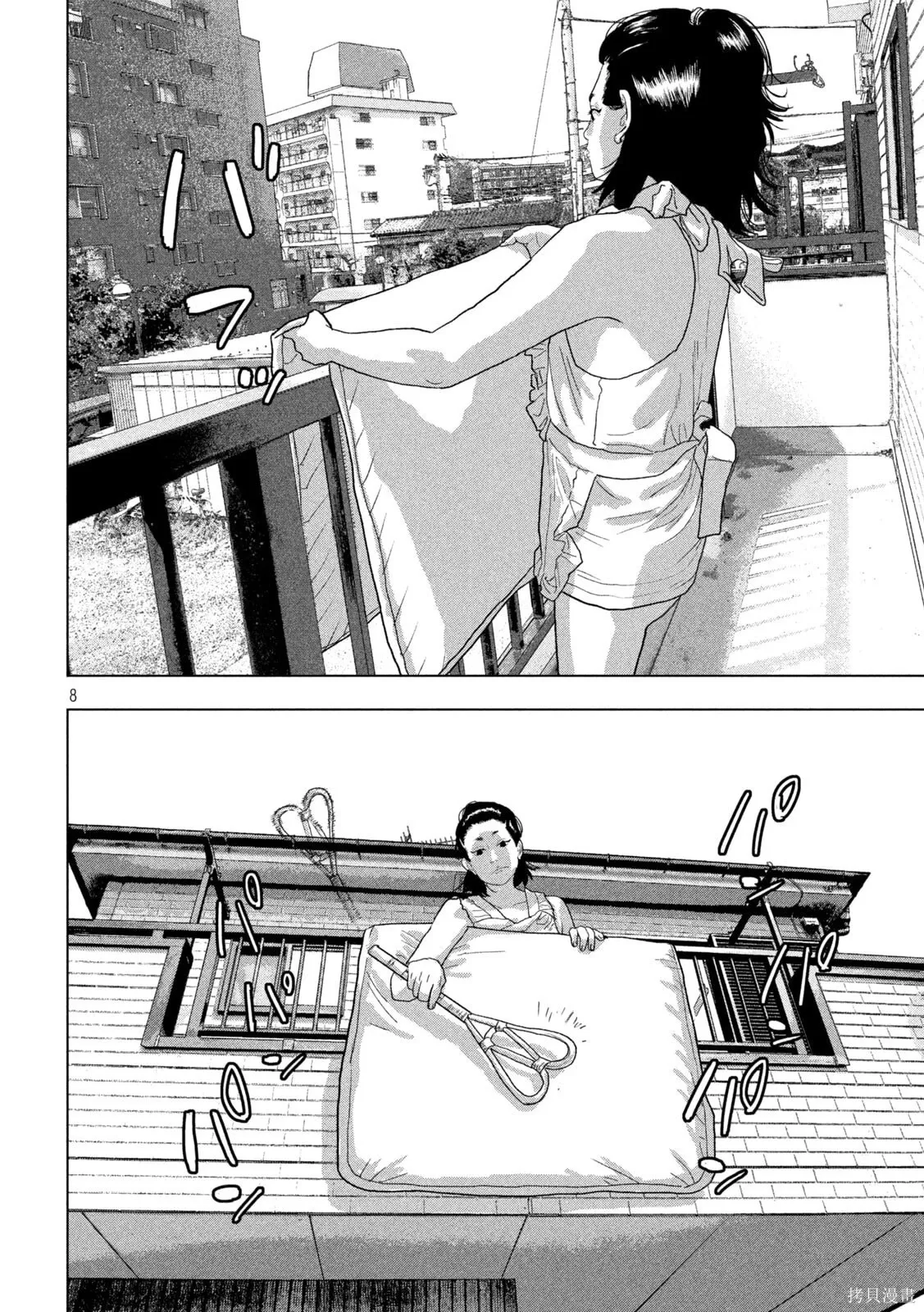 第155话 第8页