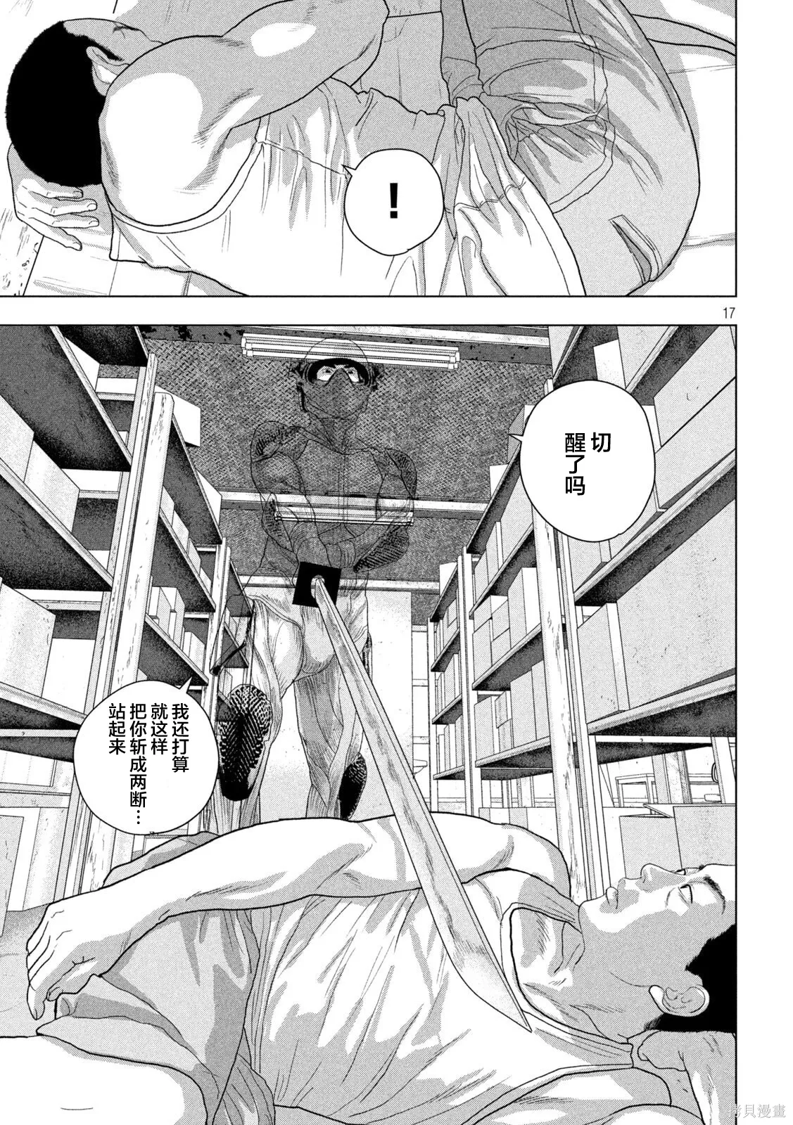 第155话 第17页
