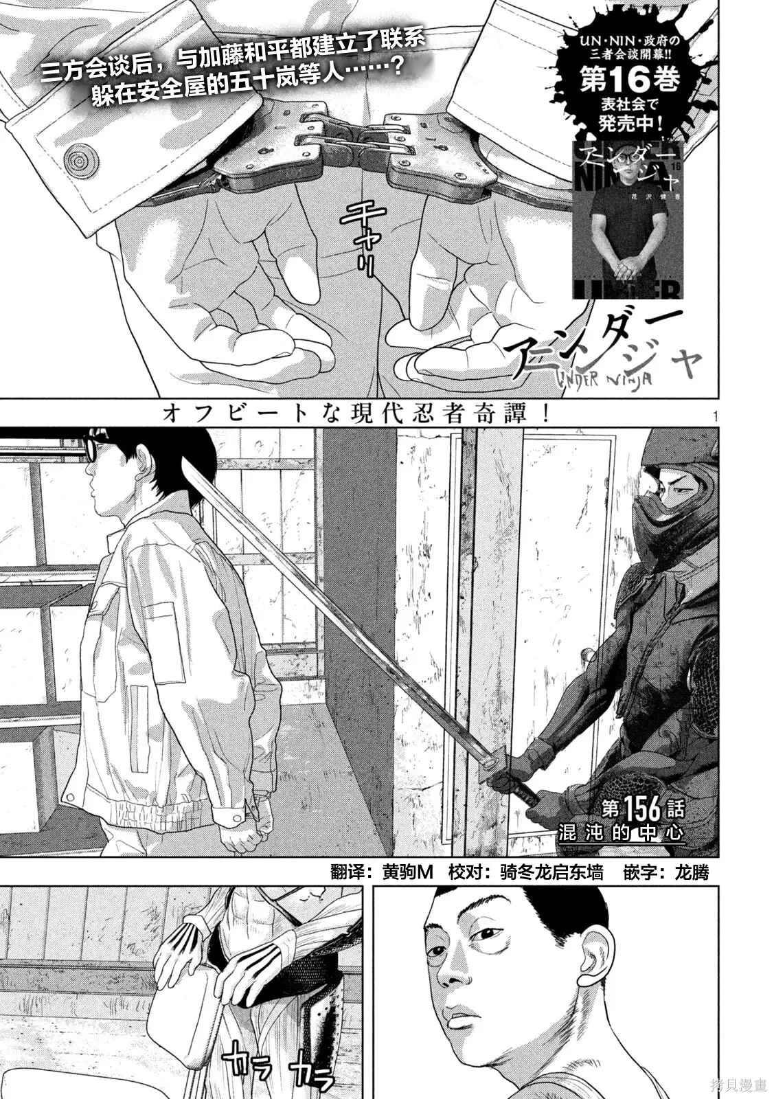 第156话 第1页