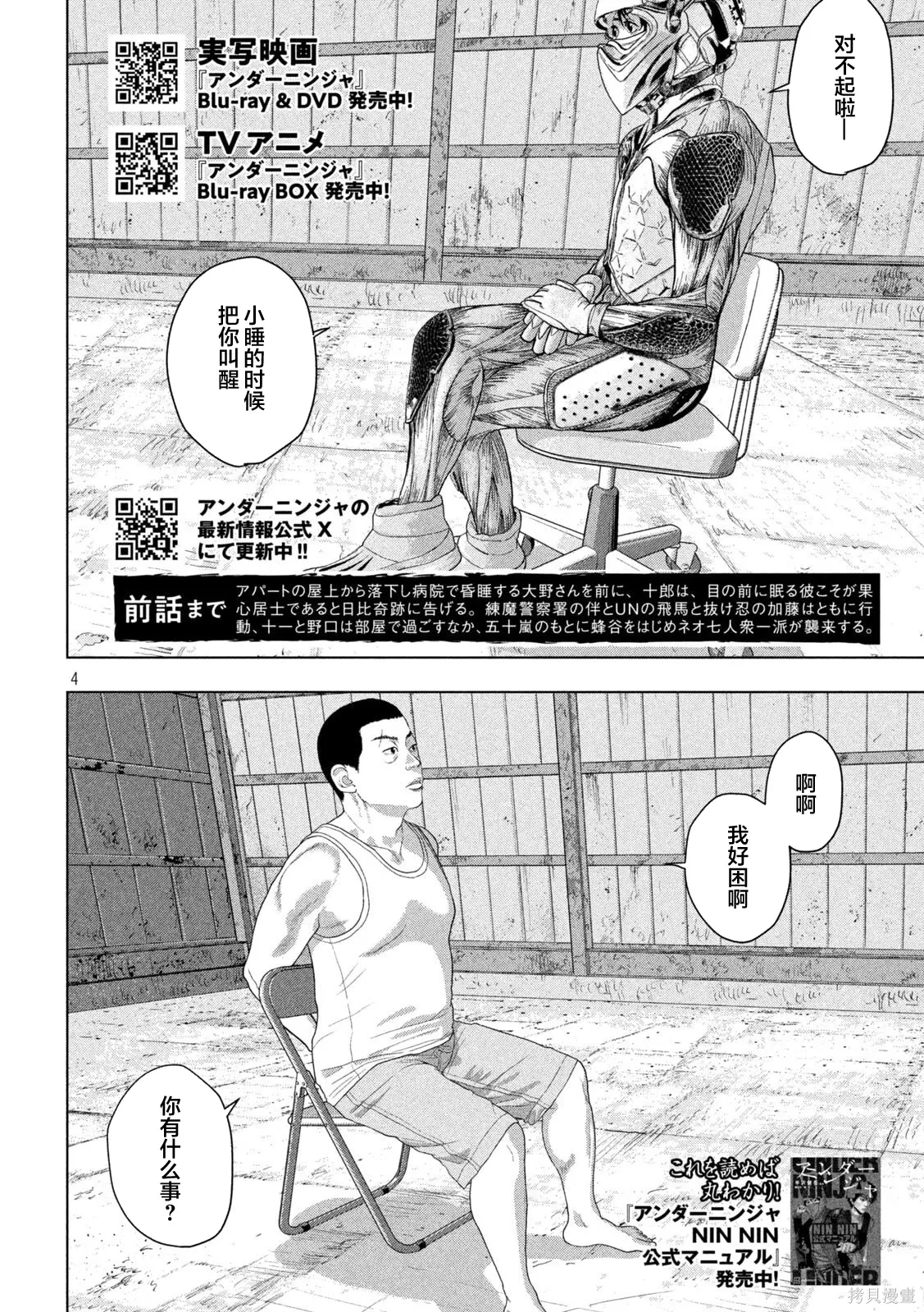 第156话 第3页