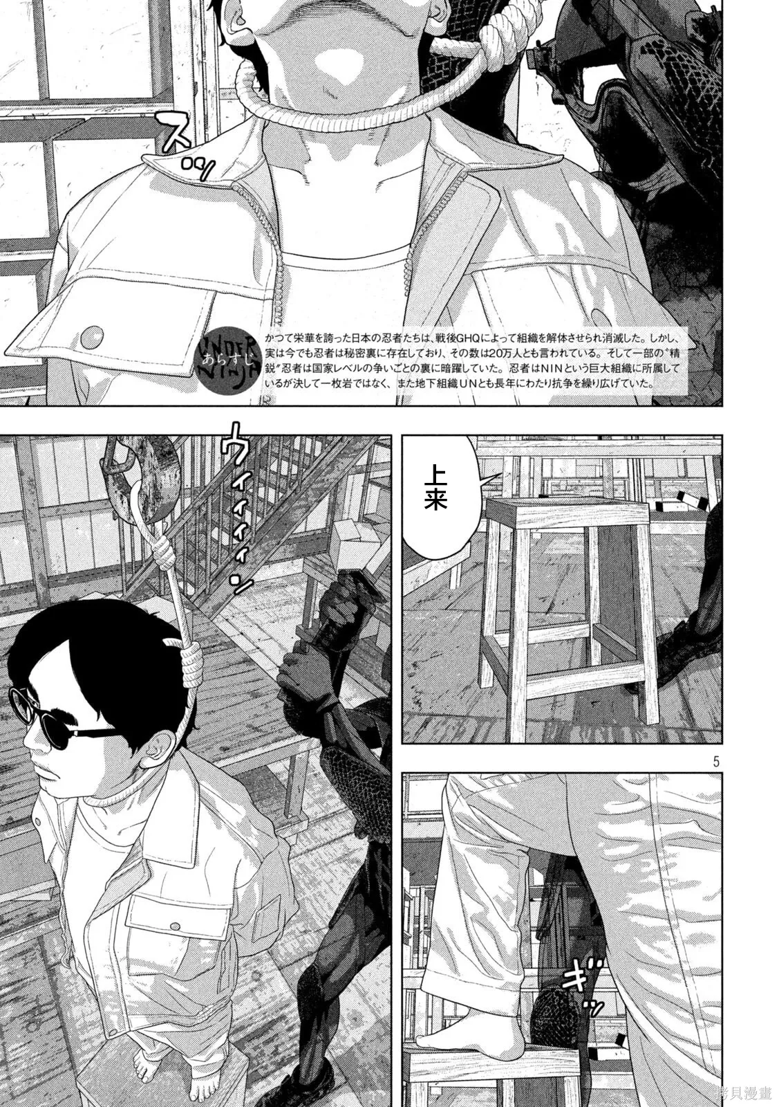 第156话 第4页