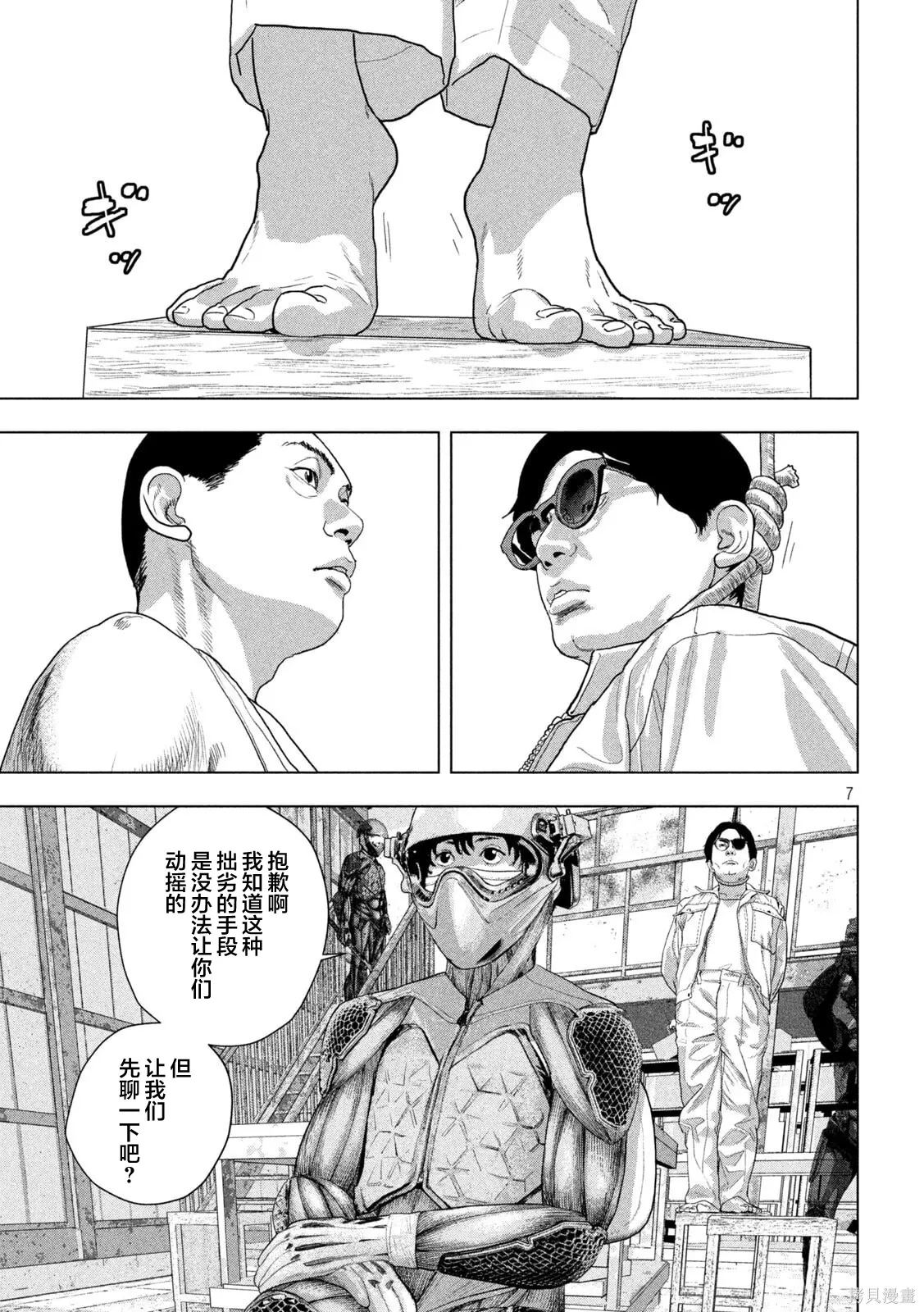 第156话 第6页