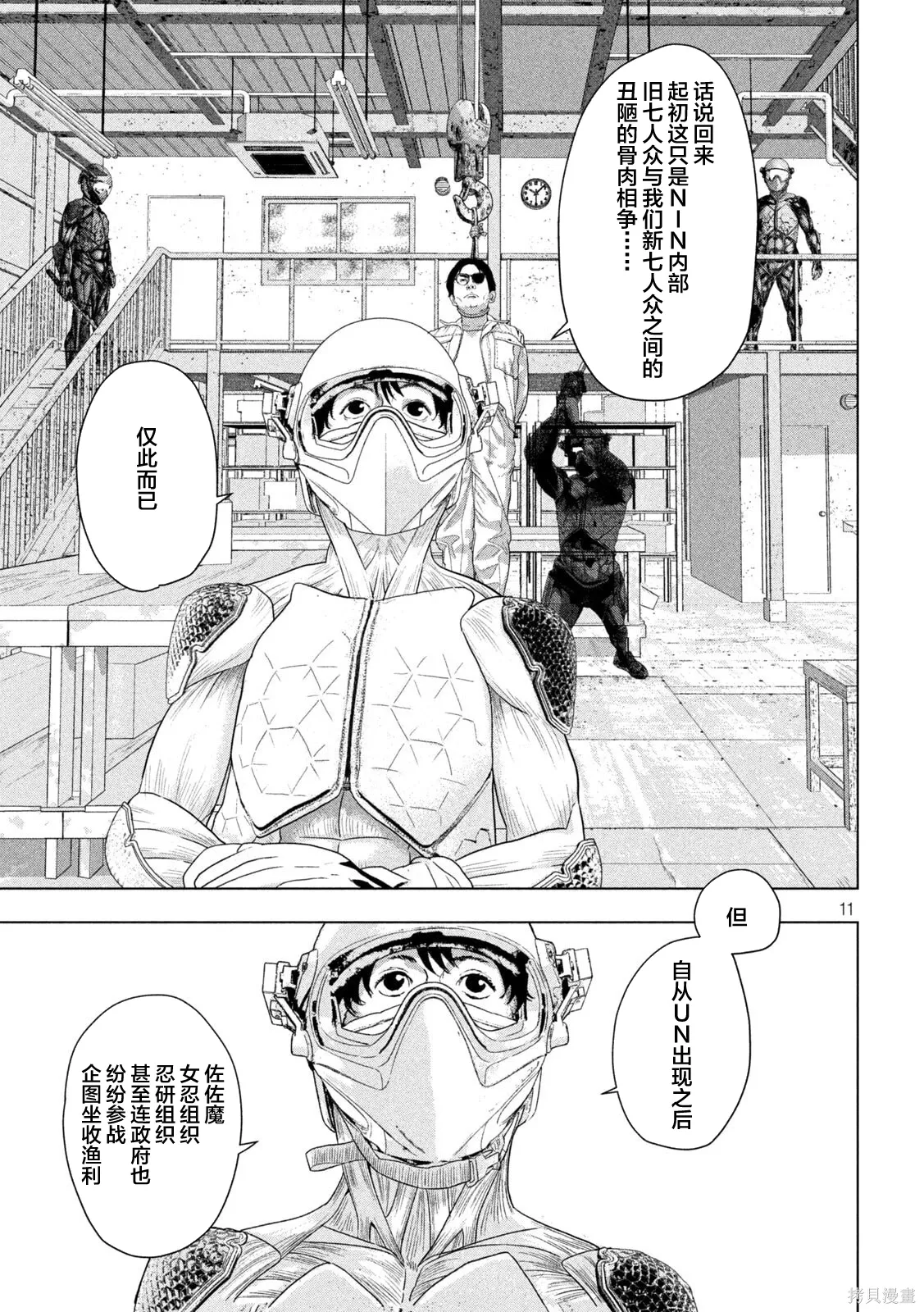 第156话 第10页
